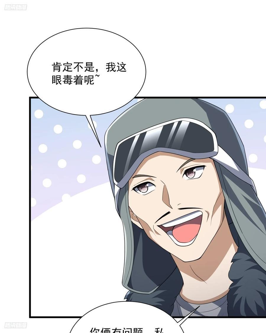 第一序列漫画免费观看全集漫画,282 追踪实验体1图