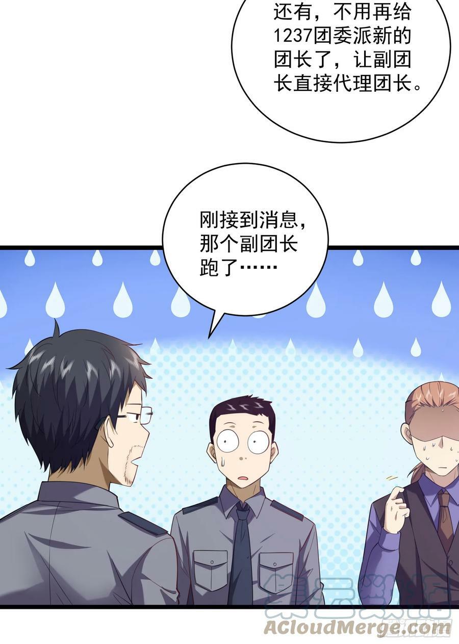 第一序列漫画免费观看全集漫画,226 朝着星云奖章出发！2图