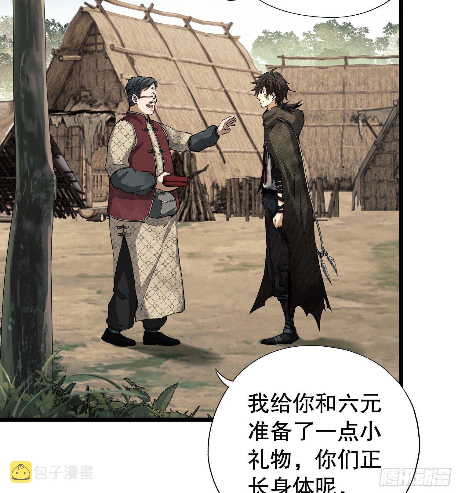 第一序列漫画,12 妙手回春2图