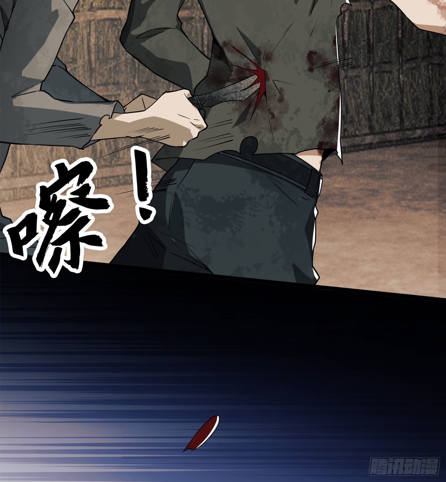 第一序列漫画,15 他人之不幸1图