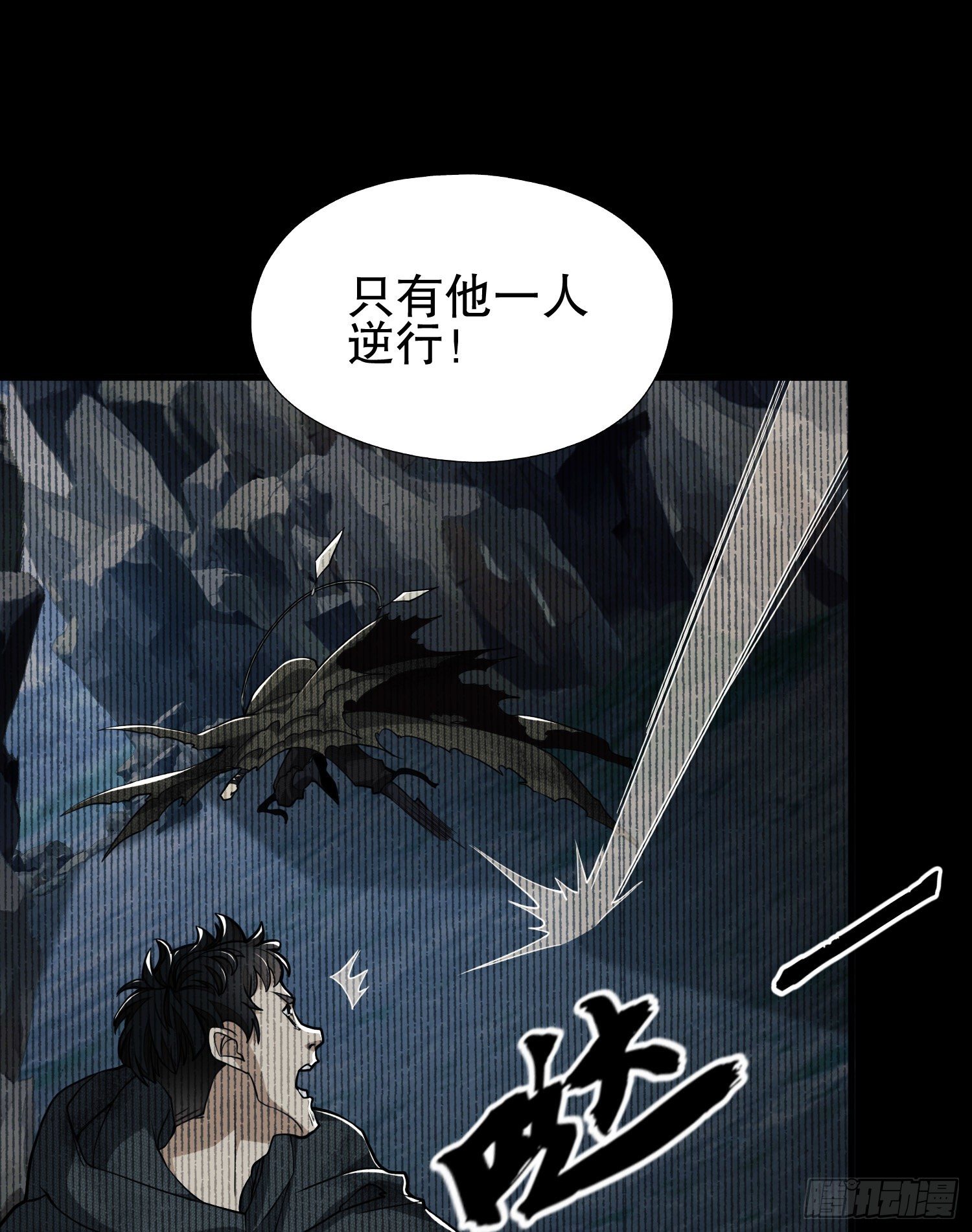 第一序列漫画,39 庆缜的实验室2图