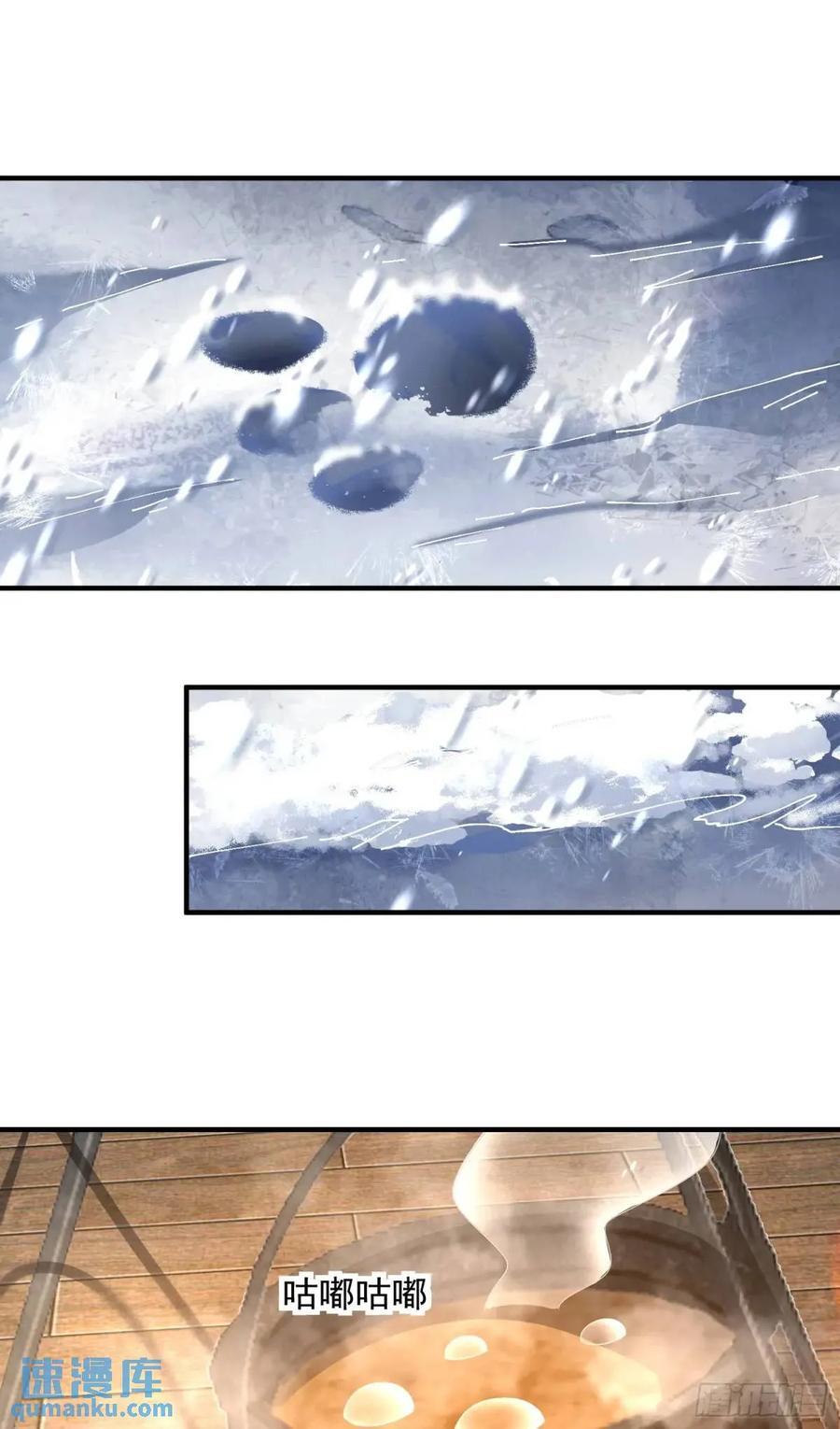 第一序列漫画,314 草原王颜六元2图