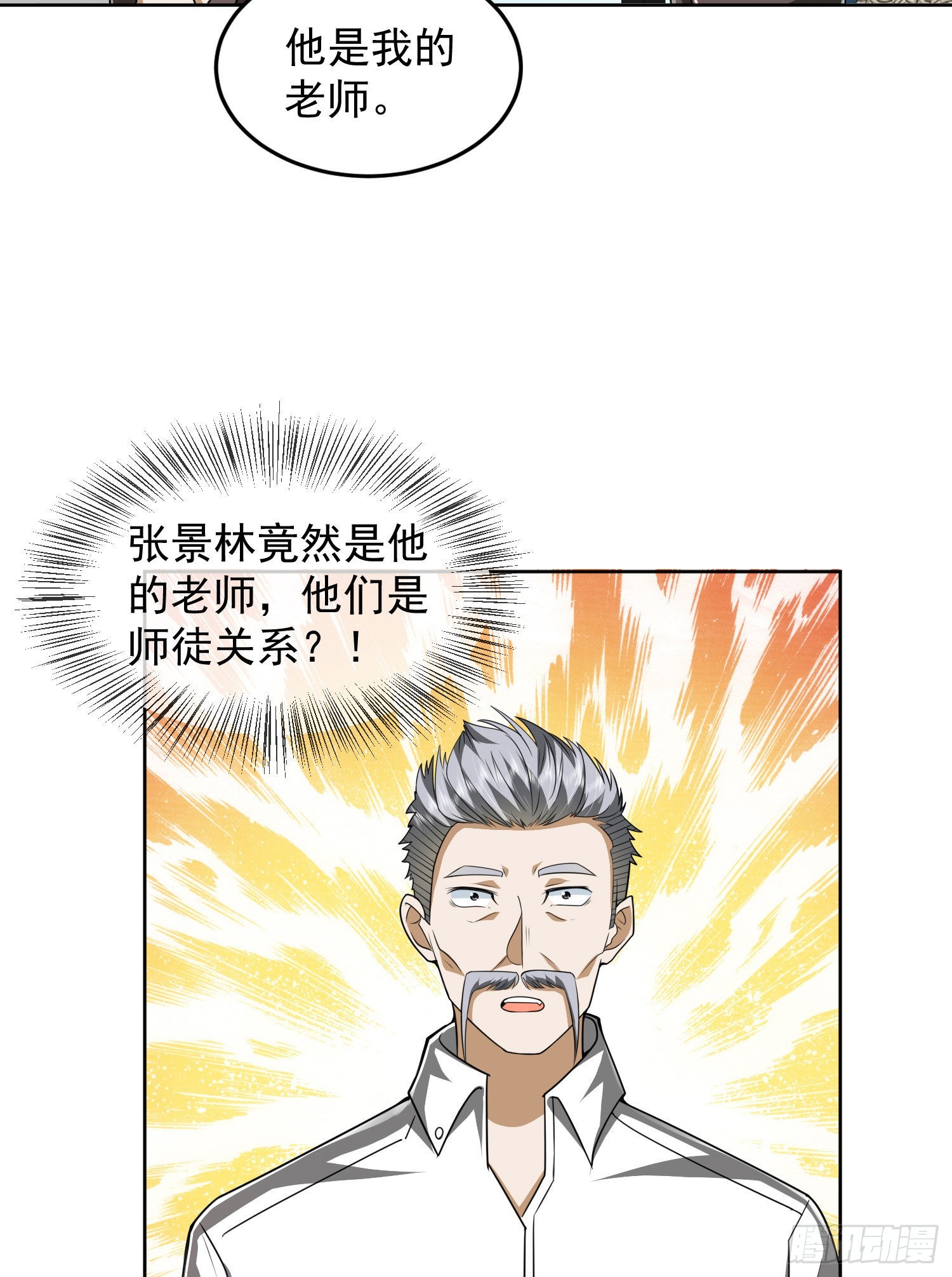 第一序列第二季在线观看完整版漫画,159 正式启程！2图