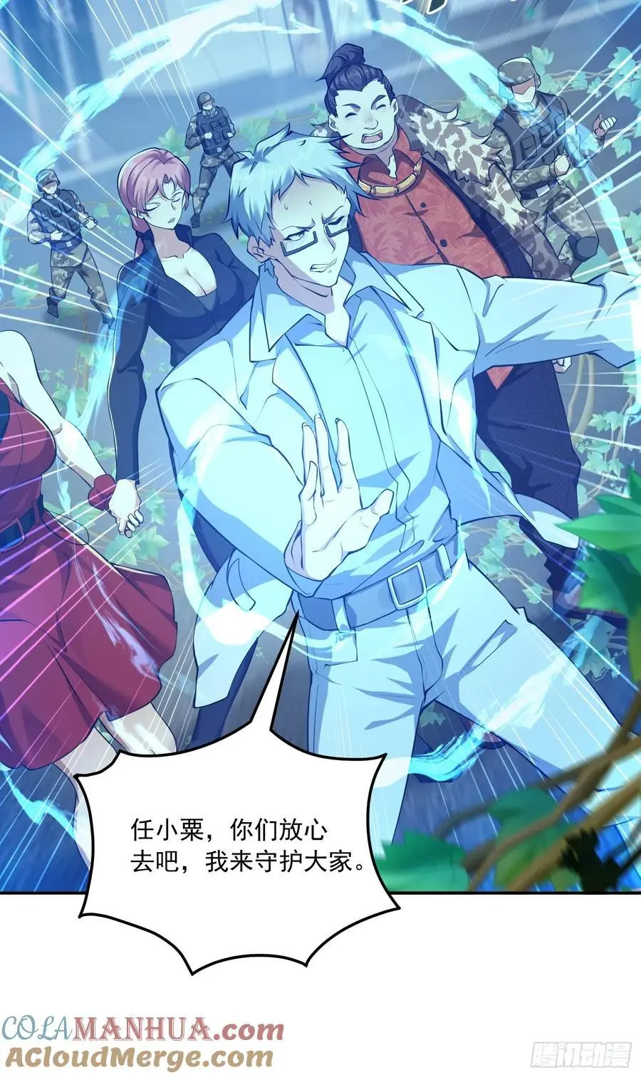 第一序列漫画,326 开斗1图