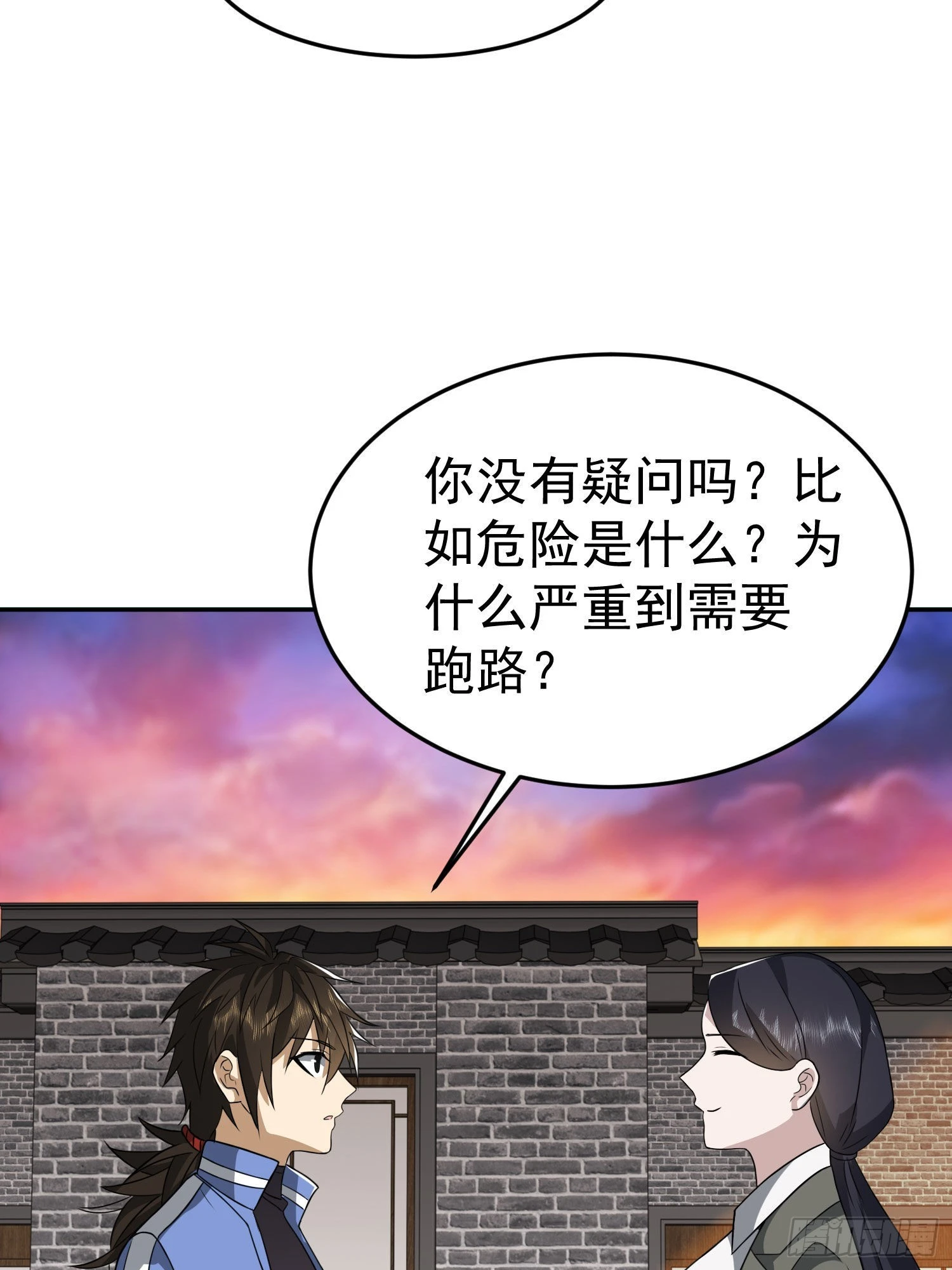 第一序列讲的什么漫画,86 真善还是伪善2图