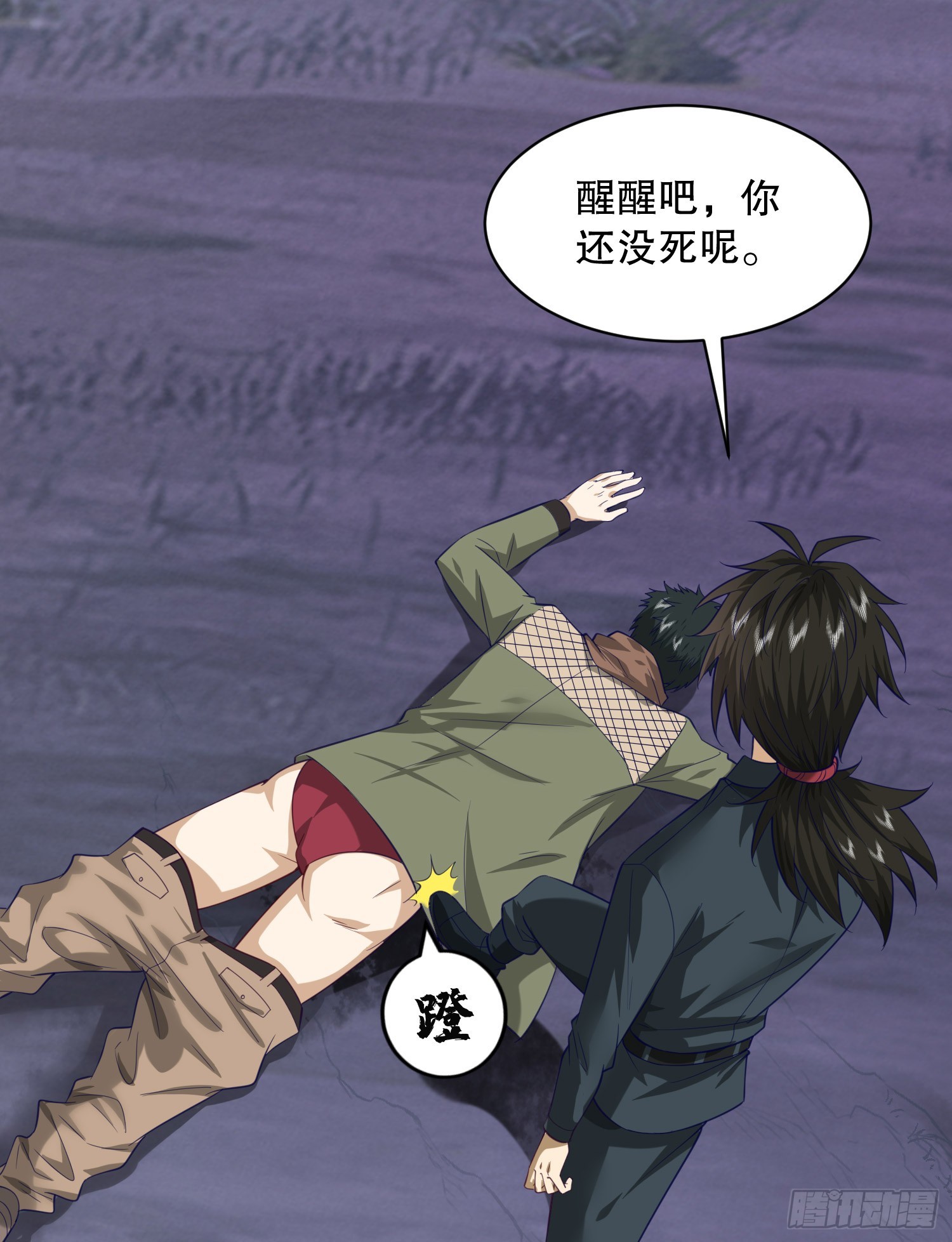 第一序列txt完整版漫画,199 兄弟们，跟我冲！2图