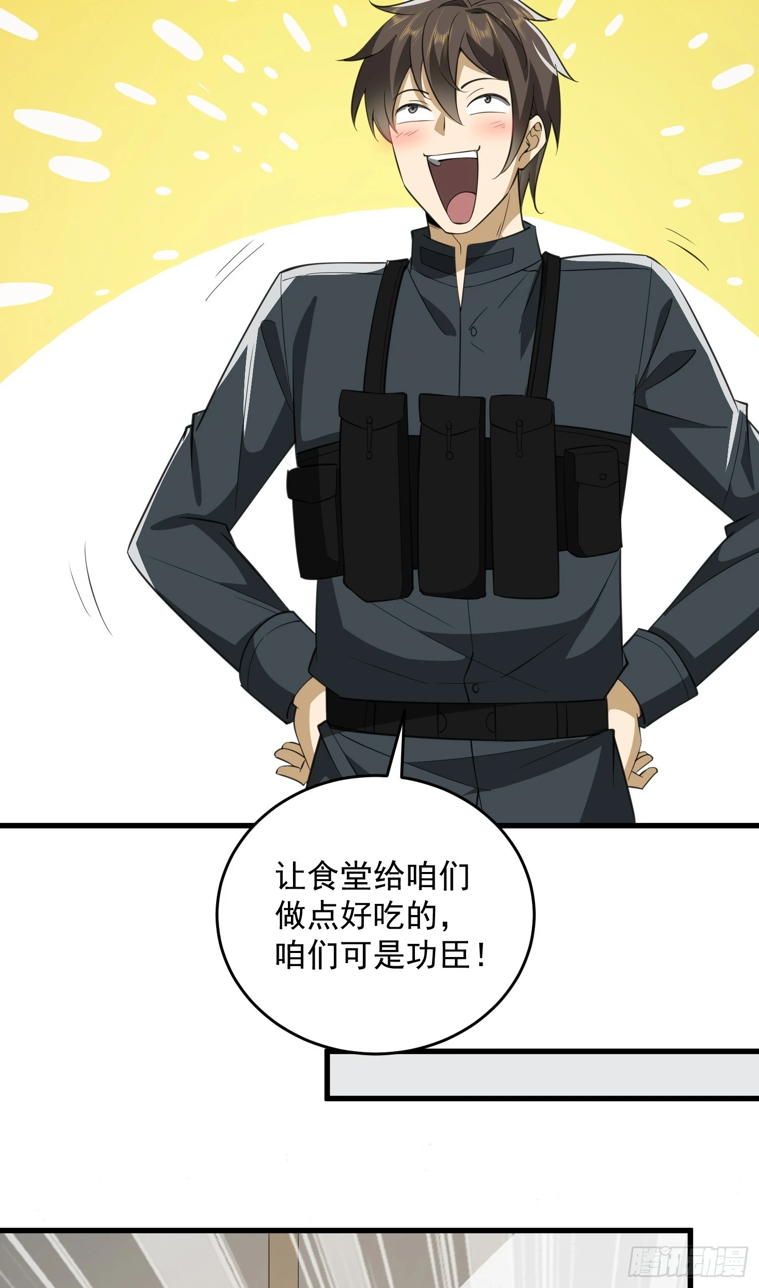 第一序列漫画,207 太生猛了！1图