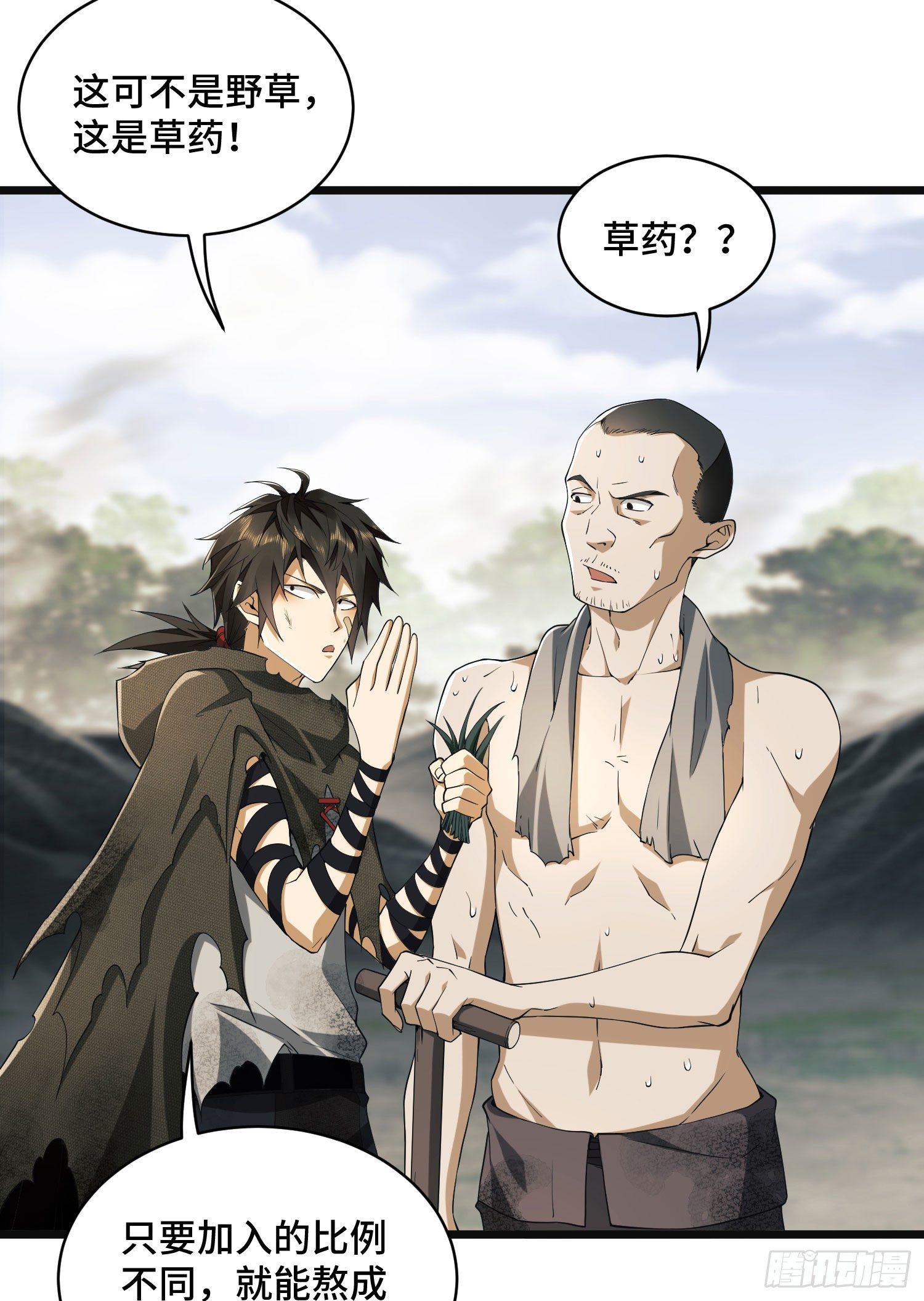 第一序列漫画,08 推销黑药1图