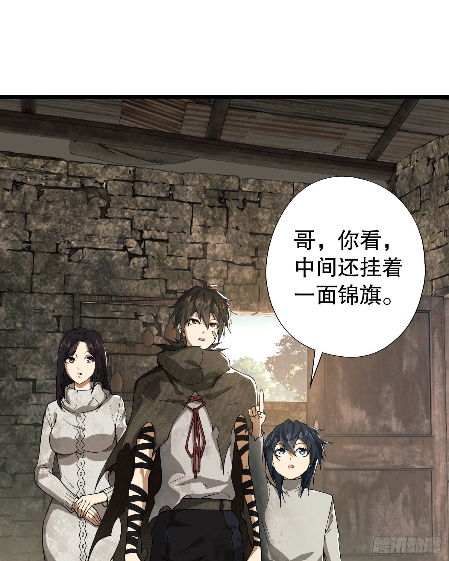 第一序列漫画解说漫画,12 妙手回春2图