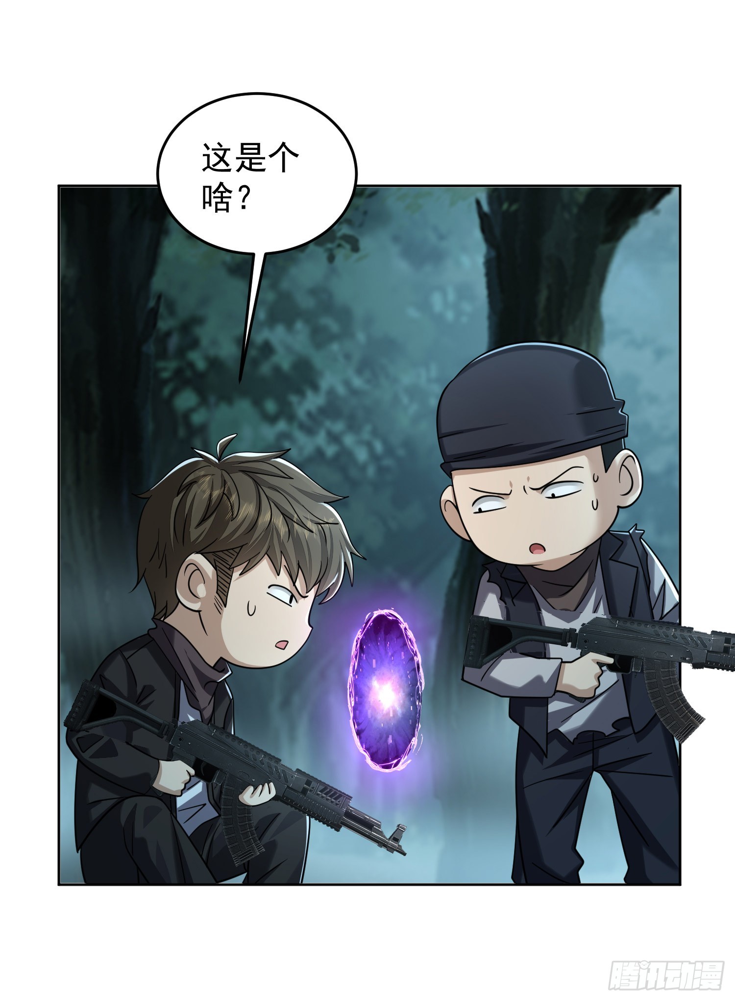 第一序列txt完整版漫画,200 这兄弟能交1图