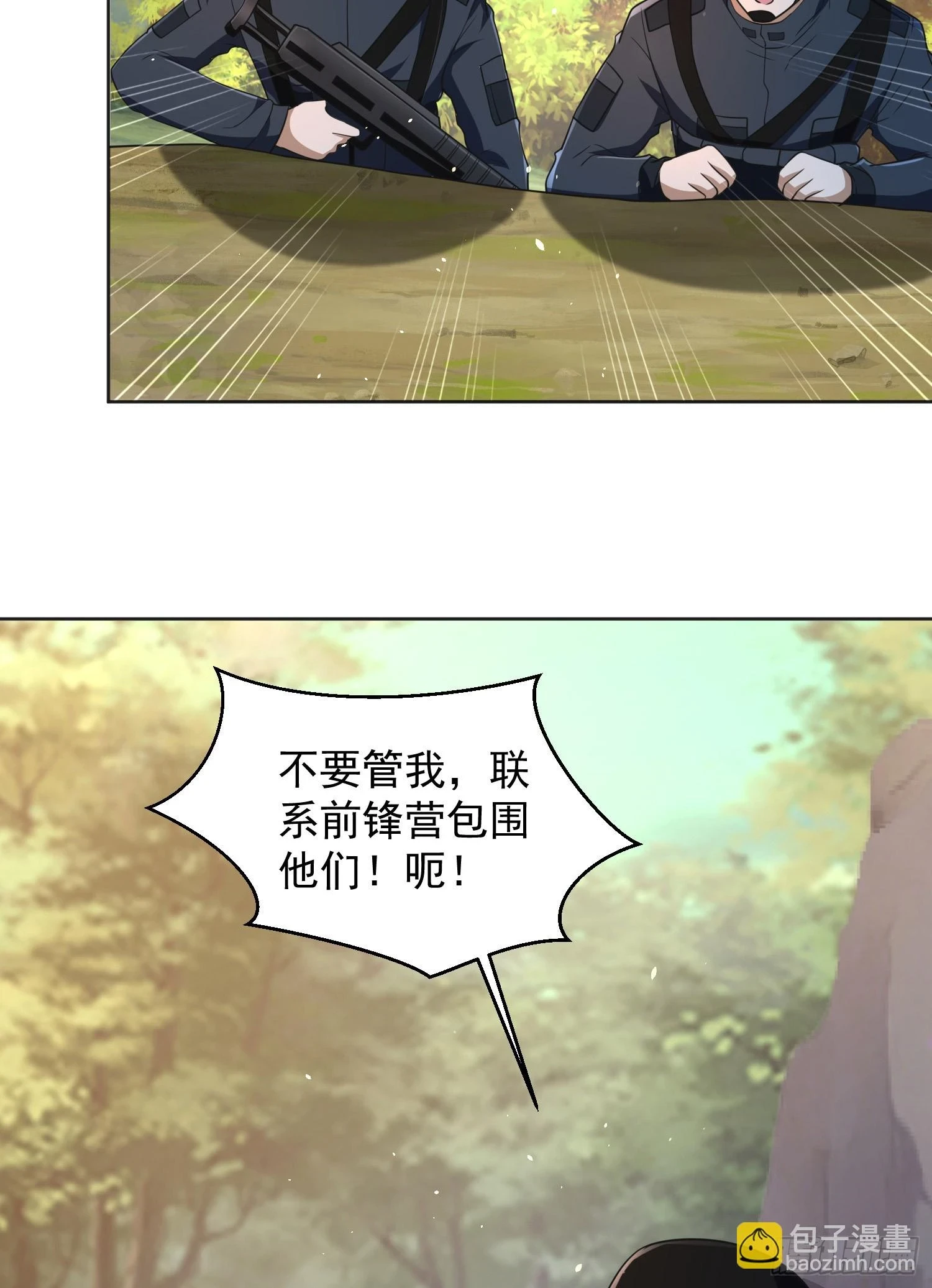 第一序列漫画免费观看全集漫画,215 你相信罗老板吗2图