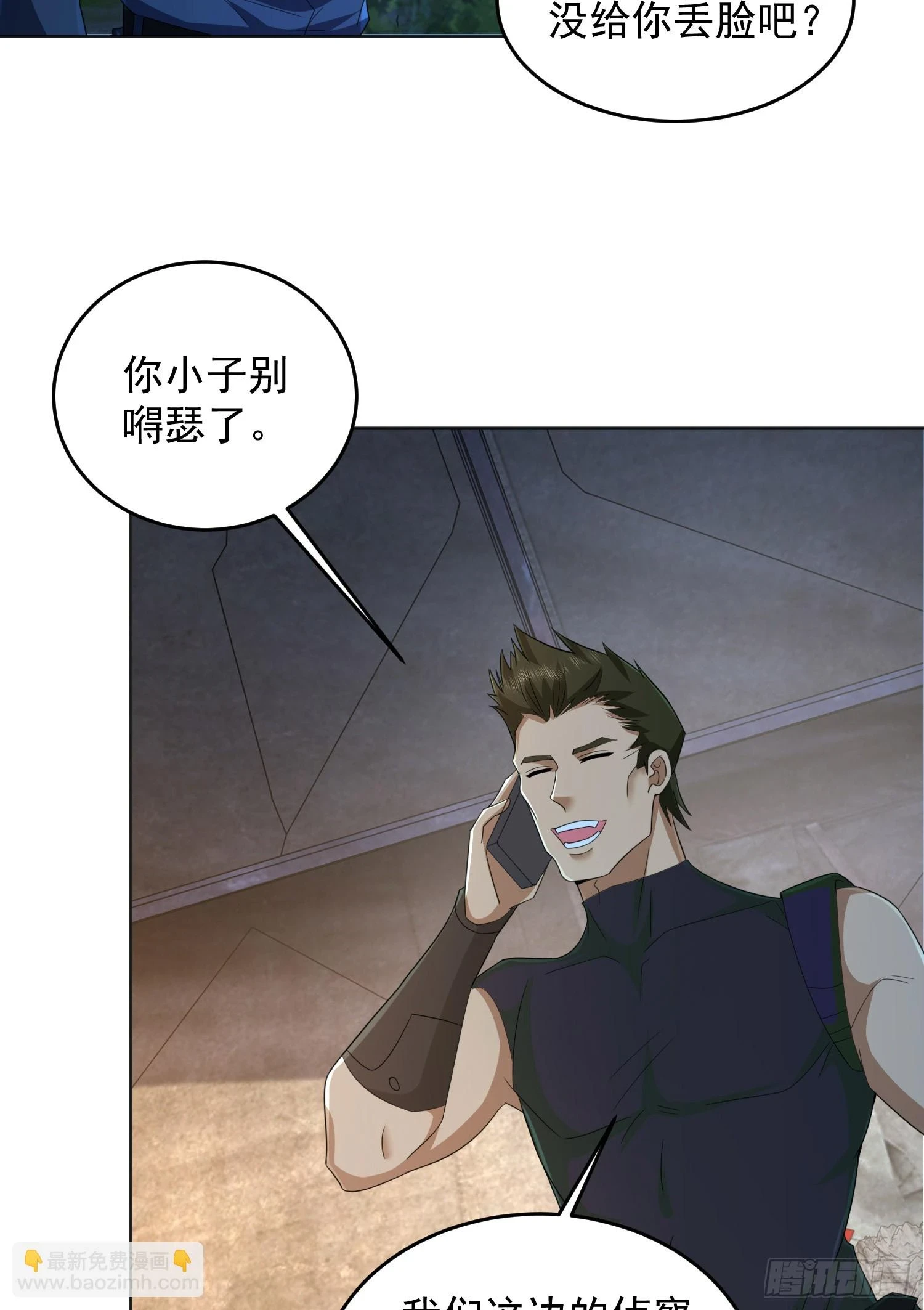 第一序列txt完整版漫画,214 你俩再给我演？！1图