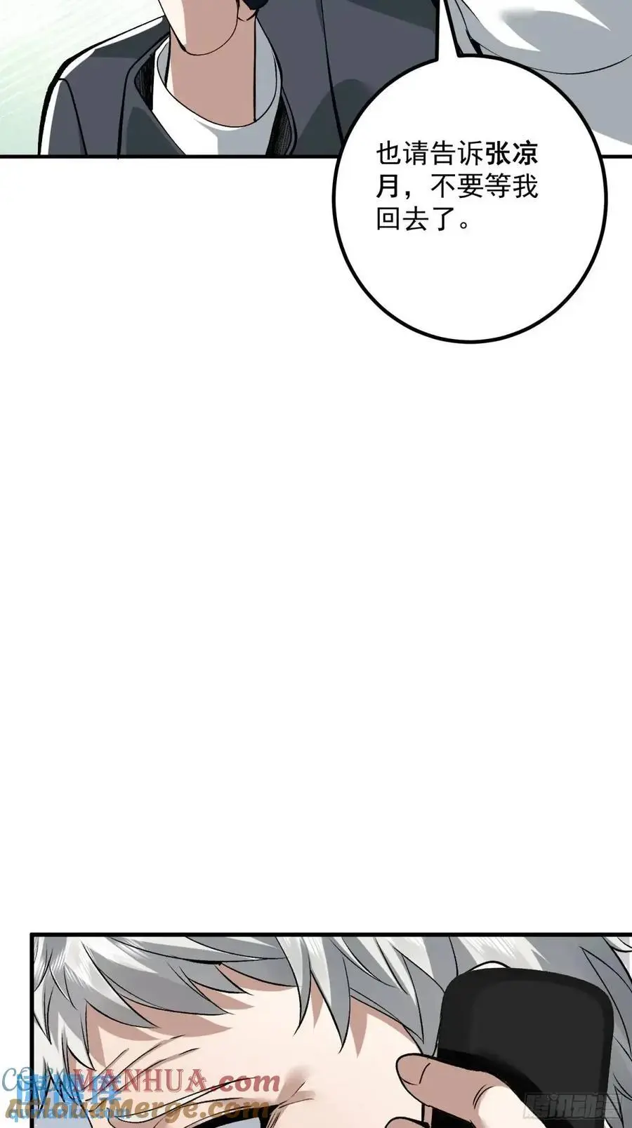 第一序列漫画,323 再见李然1图