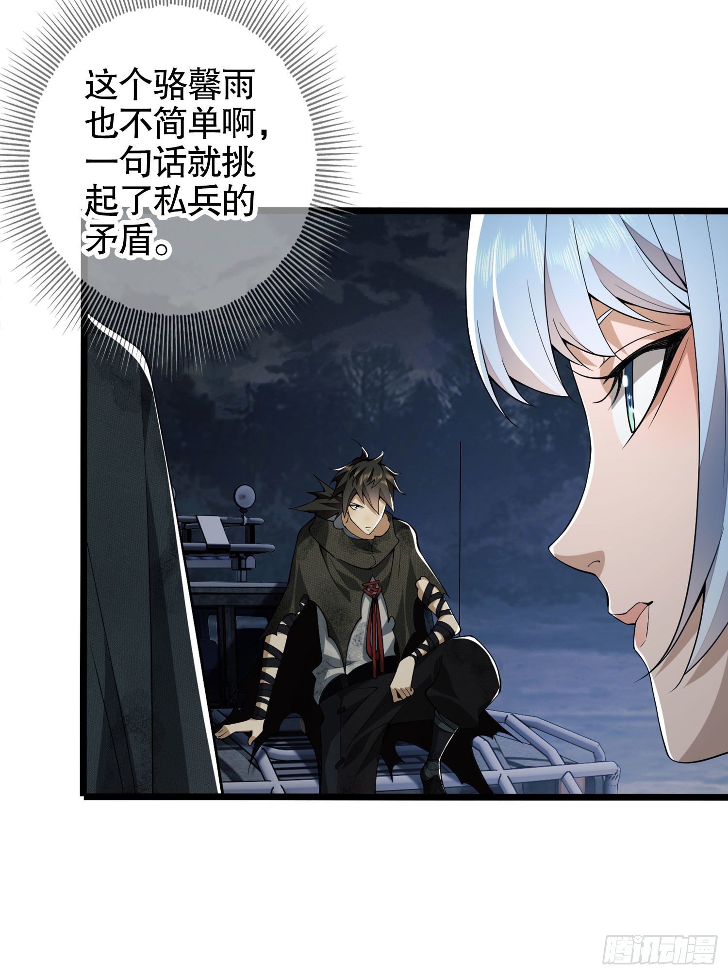 第一序列txt完整版漫画,23 新的技能1图