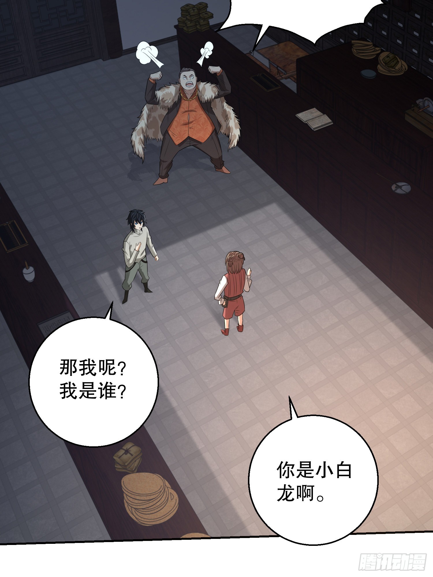 第一序列txt完整版漫画,79 李氏弃子，李神坛2图