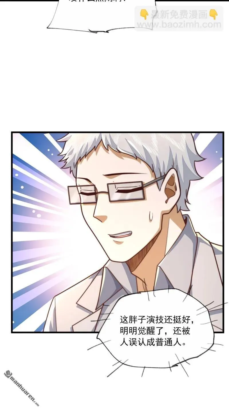 第一序列任小粟几个老婆漫画,第365回 再相遇1图