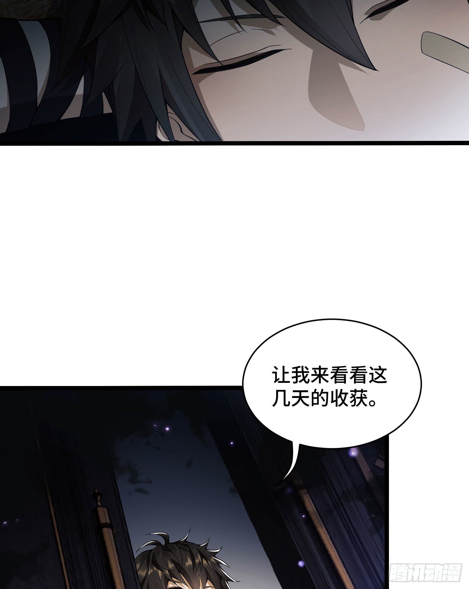 第一序列漫画,08 推销黑药2图