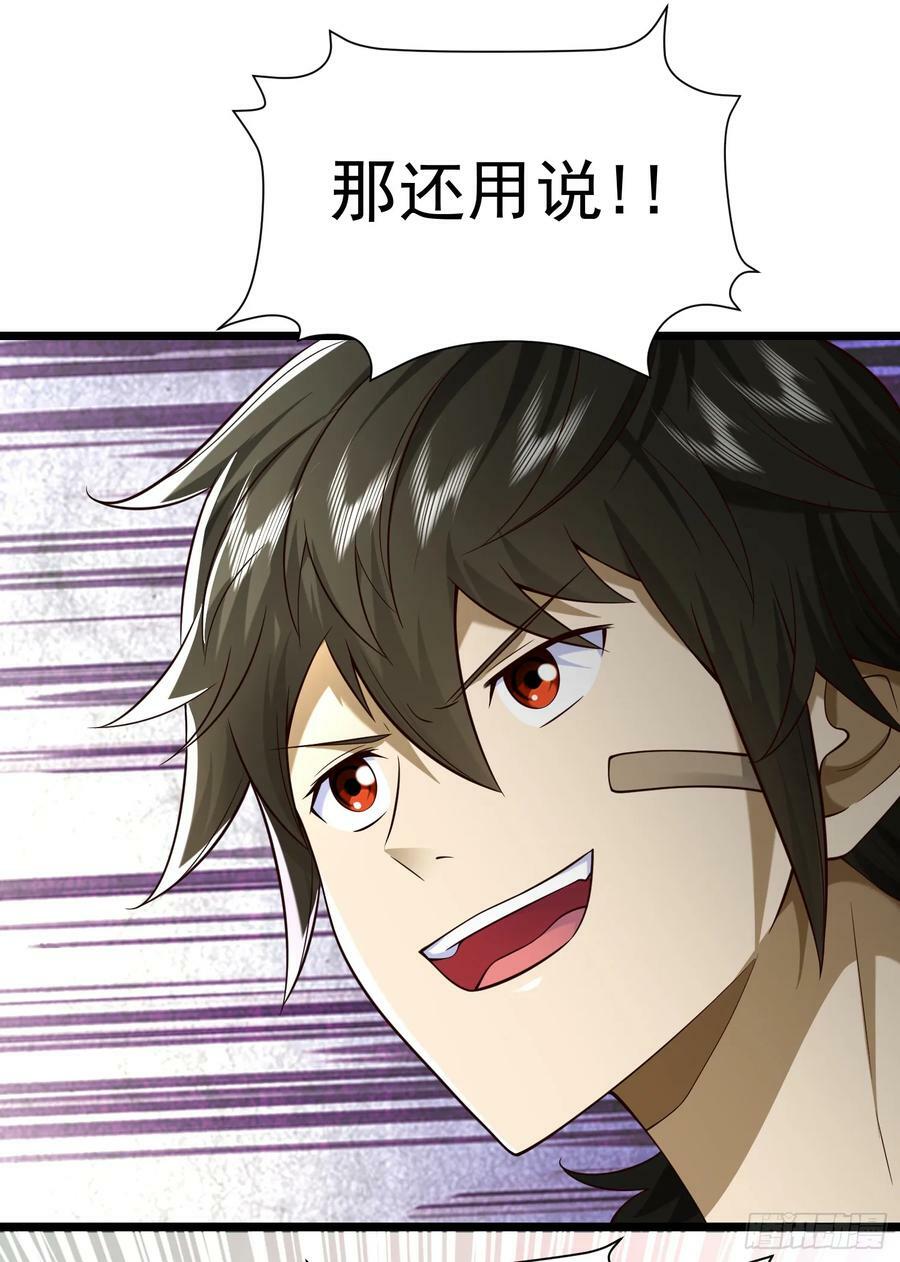 第一序列漫画,225 拿他们连队练练手1图