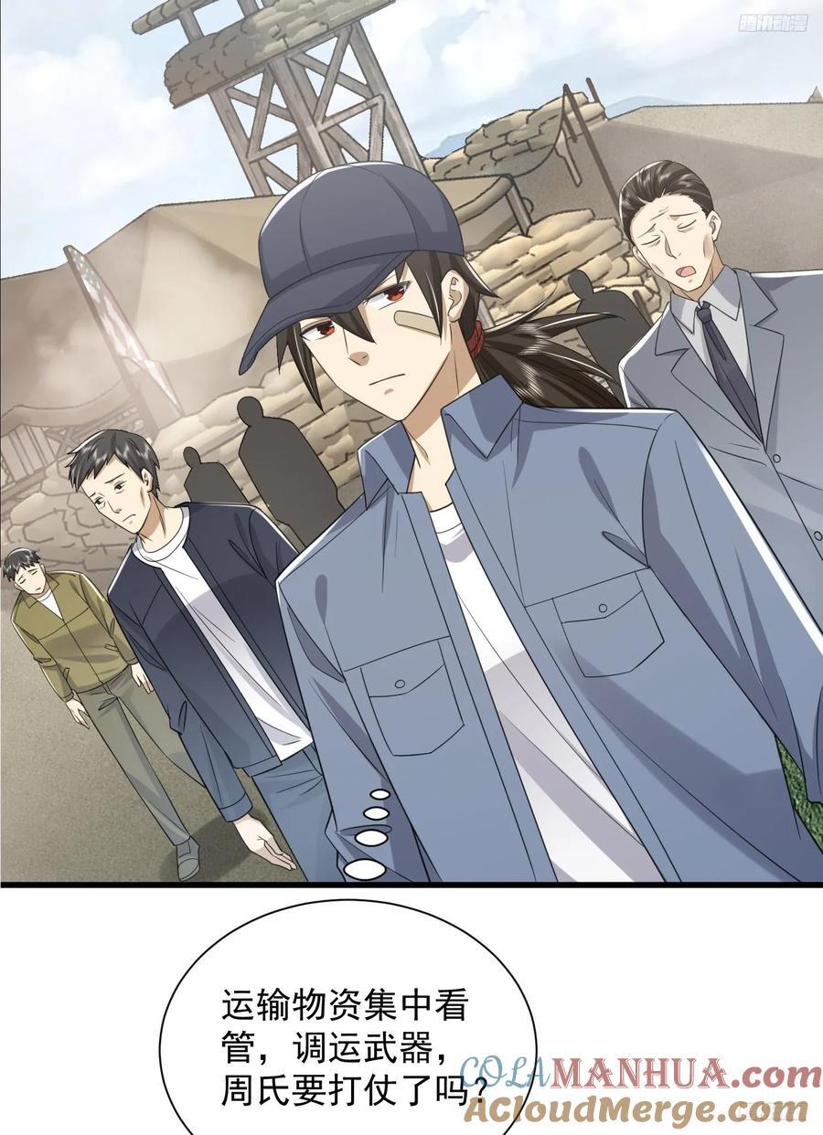第一序列txt完整版漫画,298 骑士的试炼1图