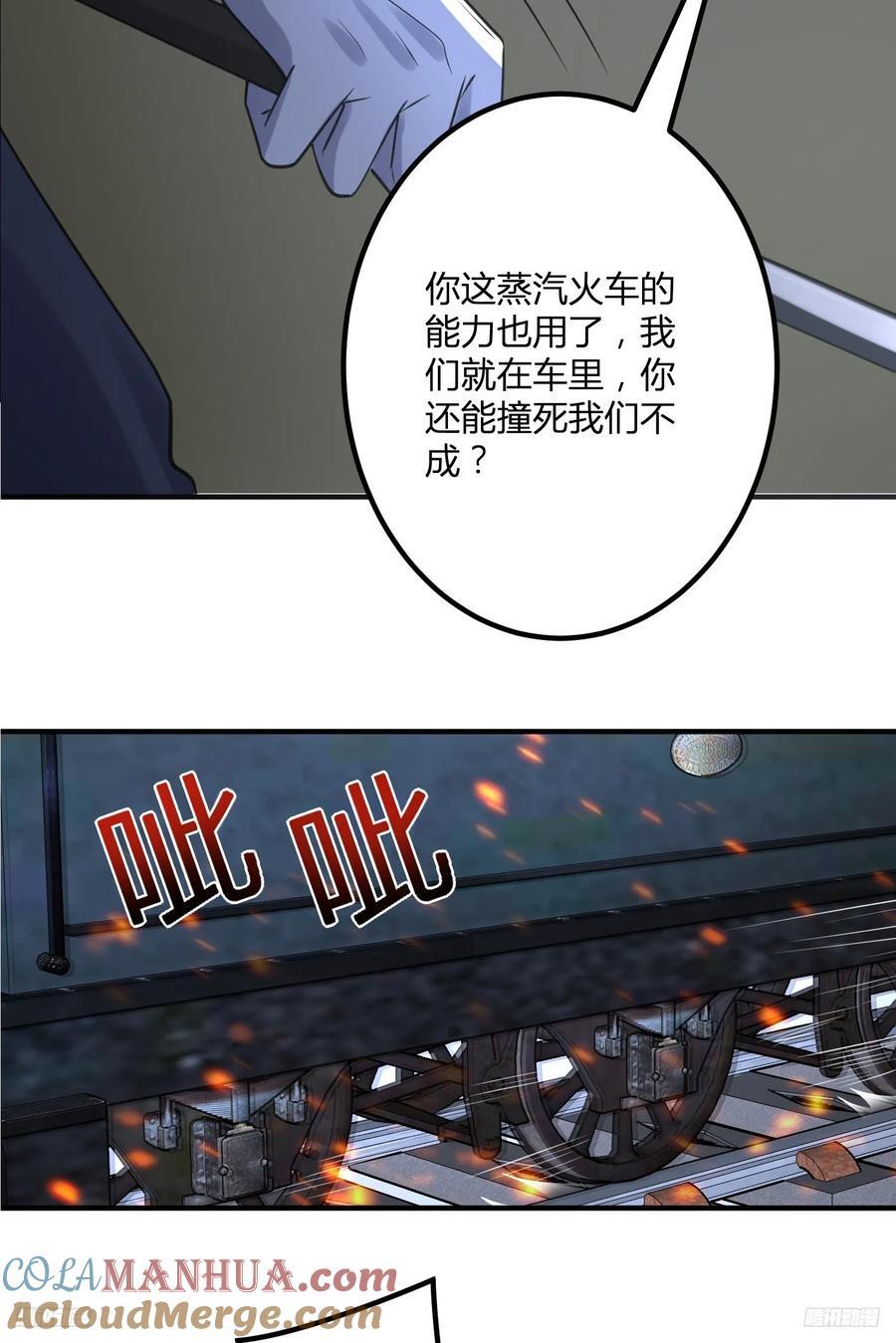 第一序列漫画,293 游园小火车1图