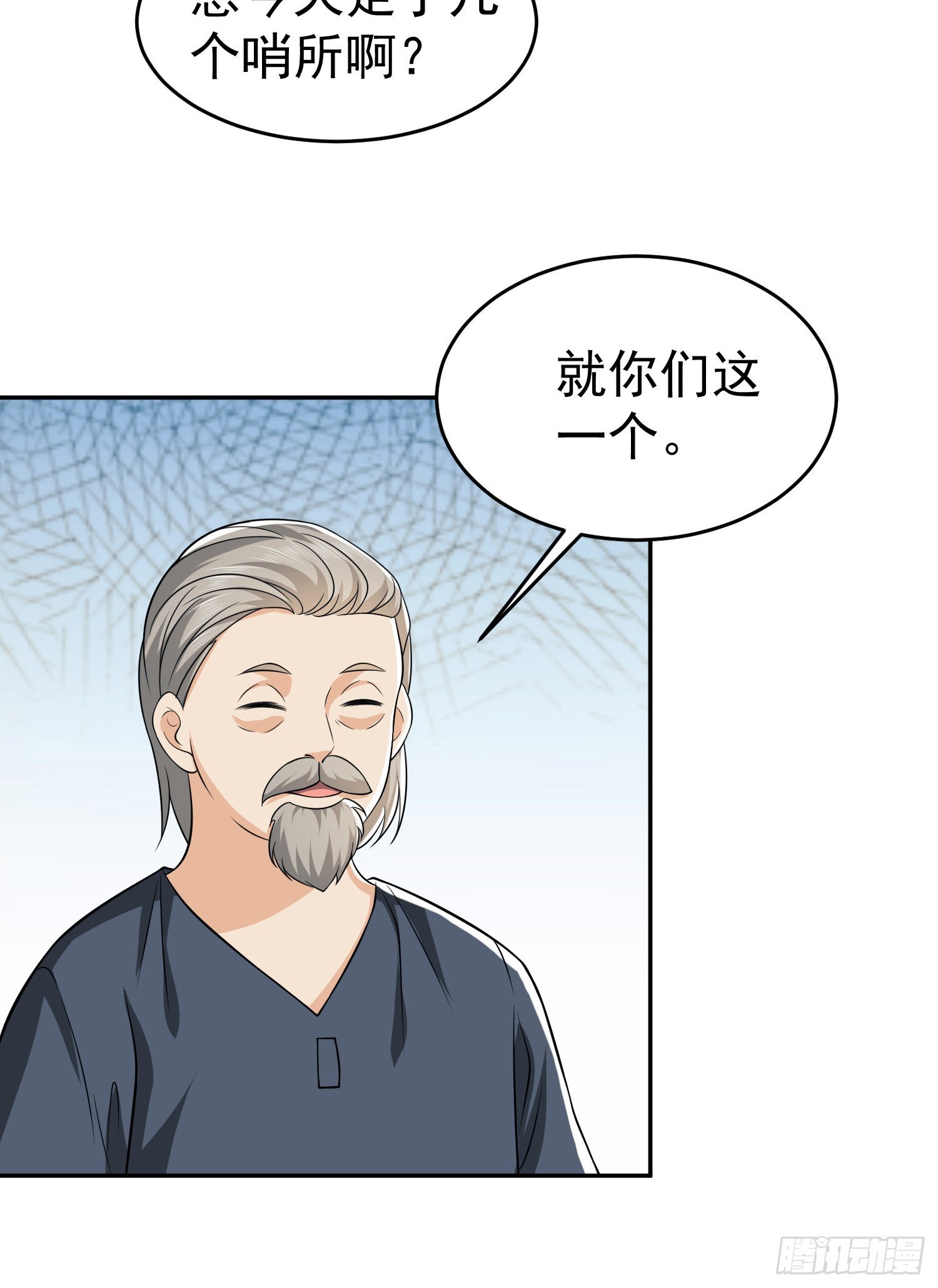 第一序列笔趣阁漫画,103 与六元重逢2图