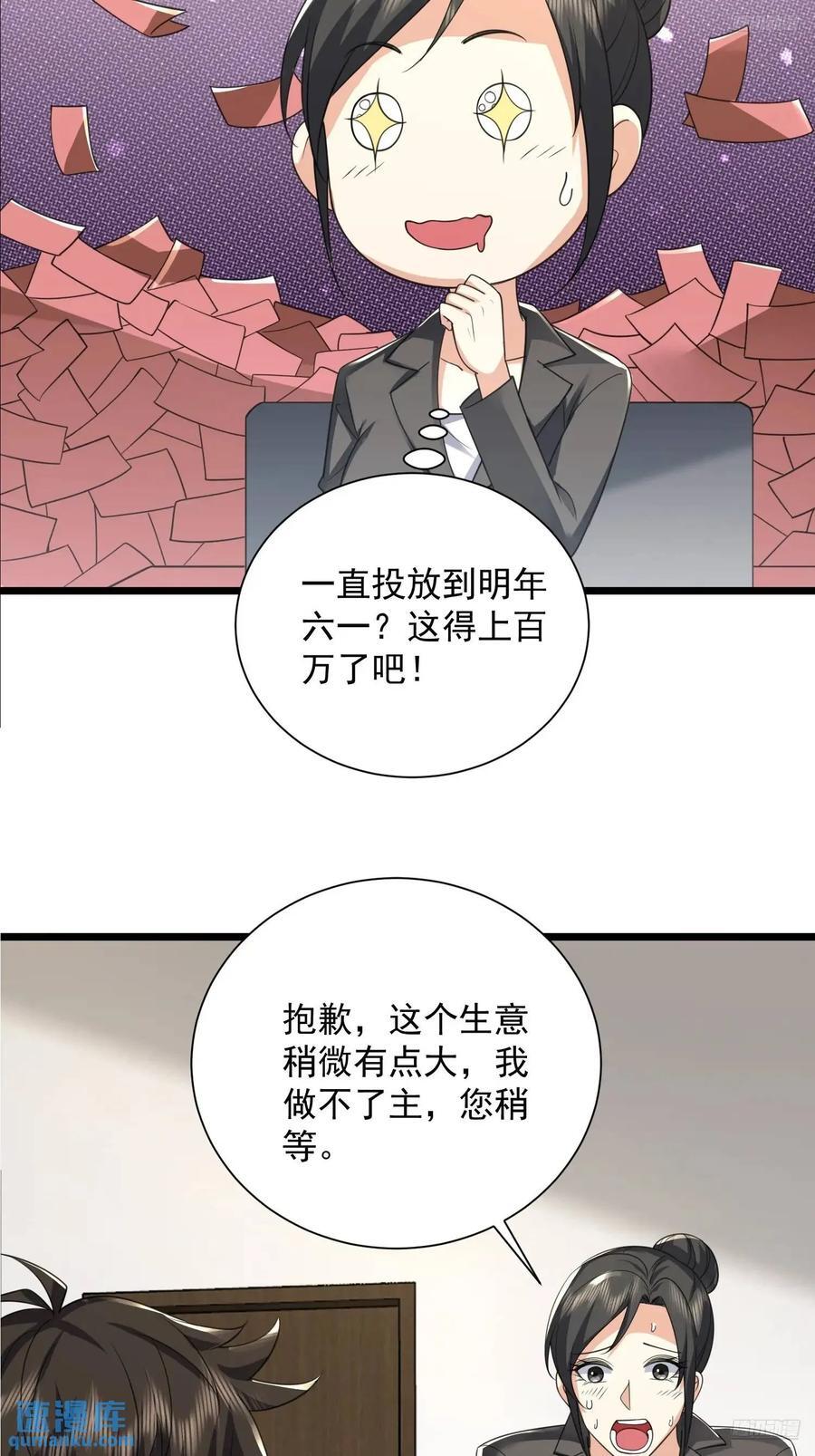 第一序列txt完整版漫画,311 魔术师2图