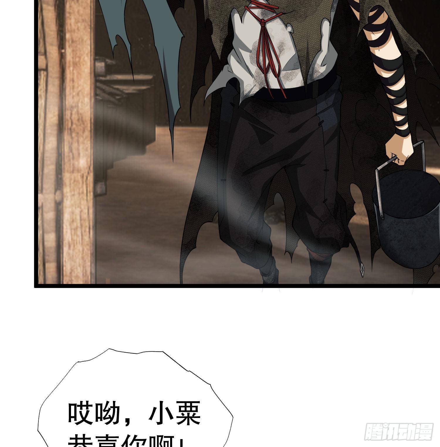 第一序列漫画,12 妙手回春2图