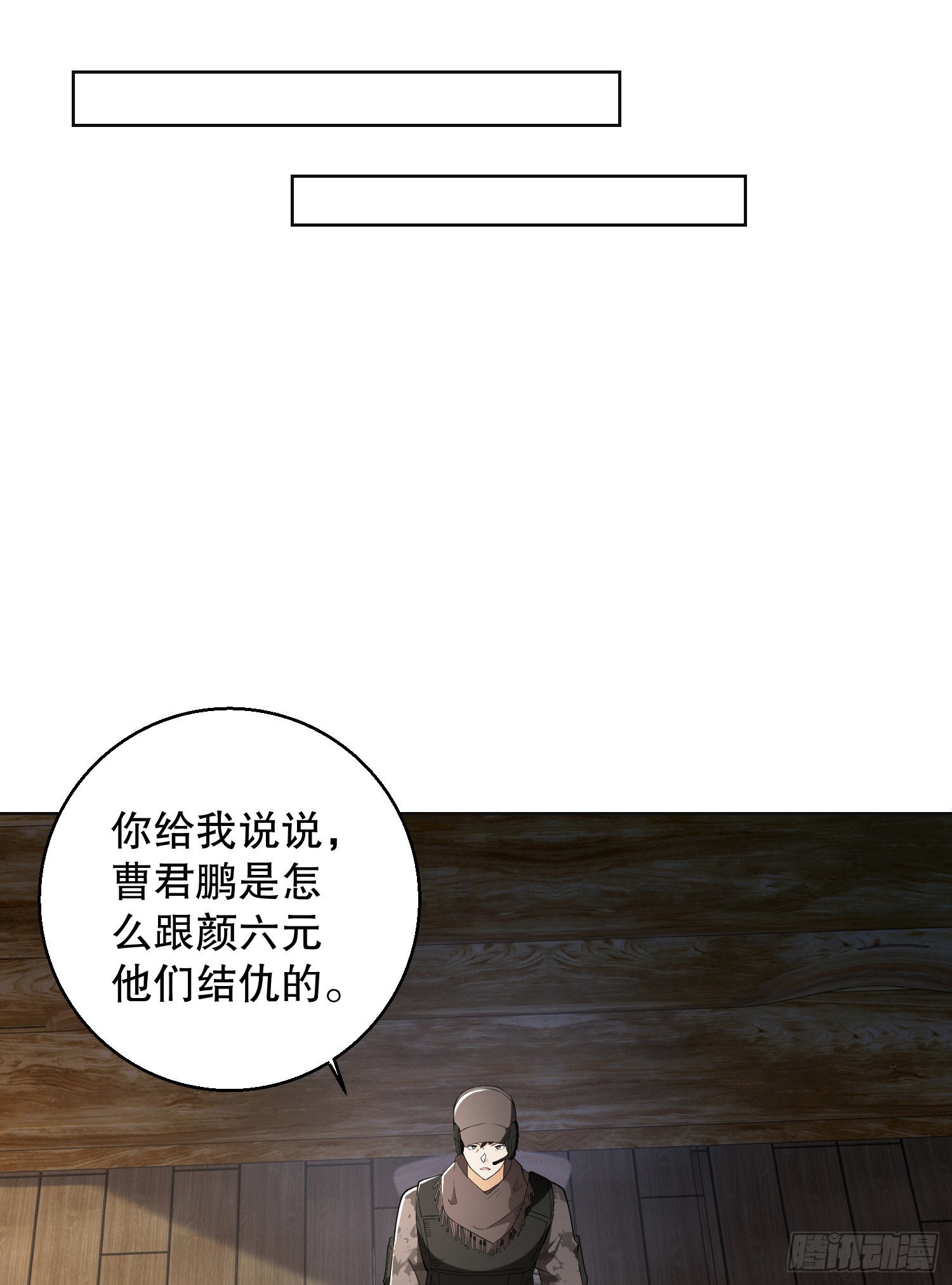 第一序列txt完整版漫画,144 小槿解围1图