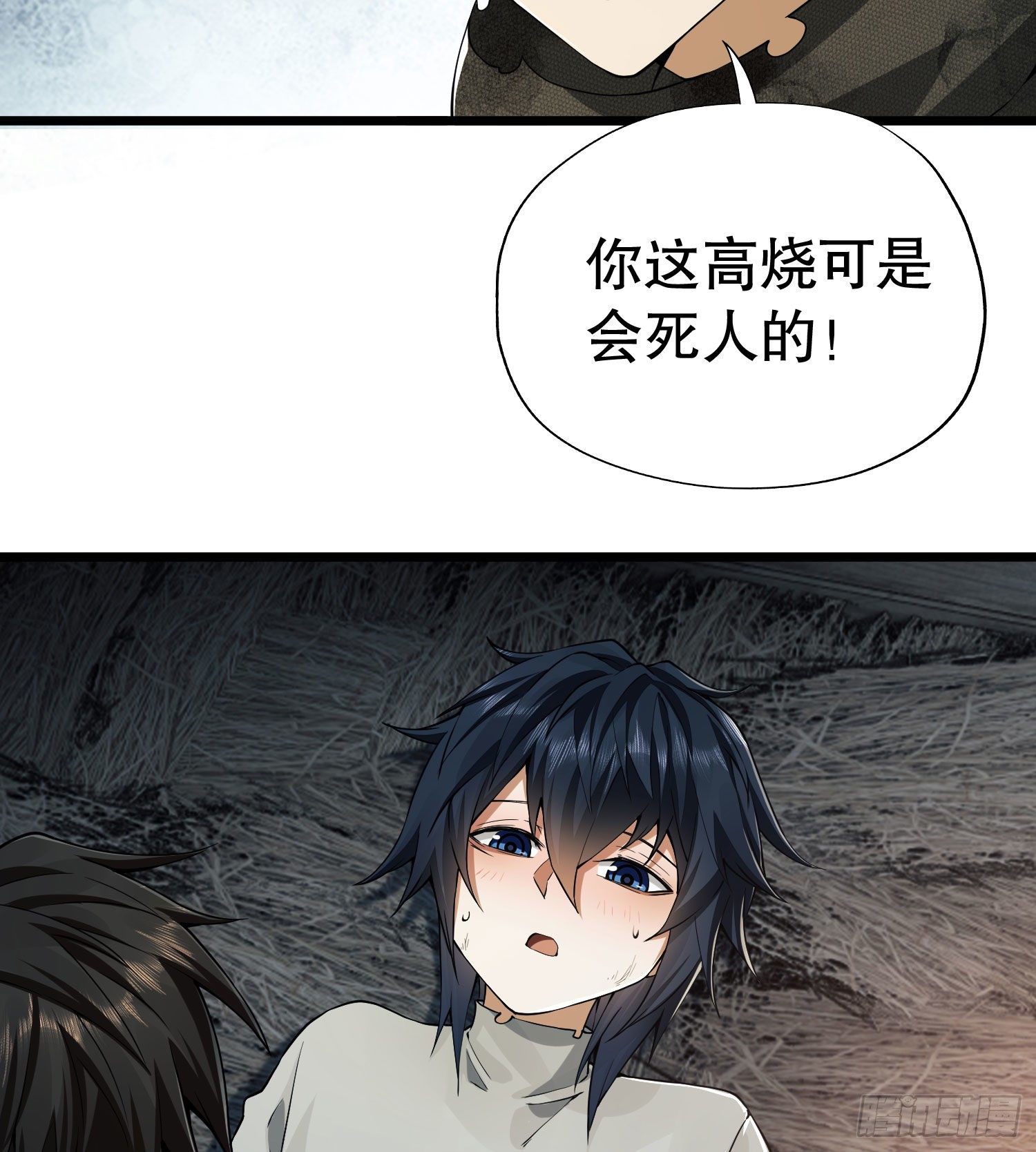 第一序列漫画免费观看全集漫画,12 妙手回春2图