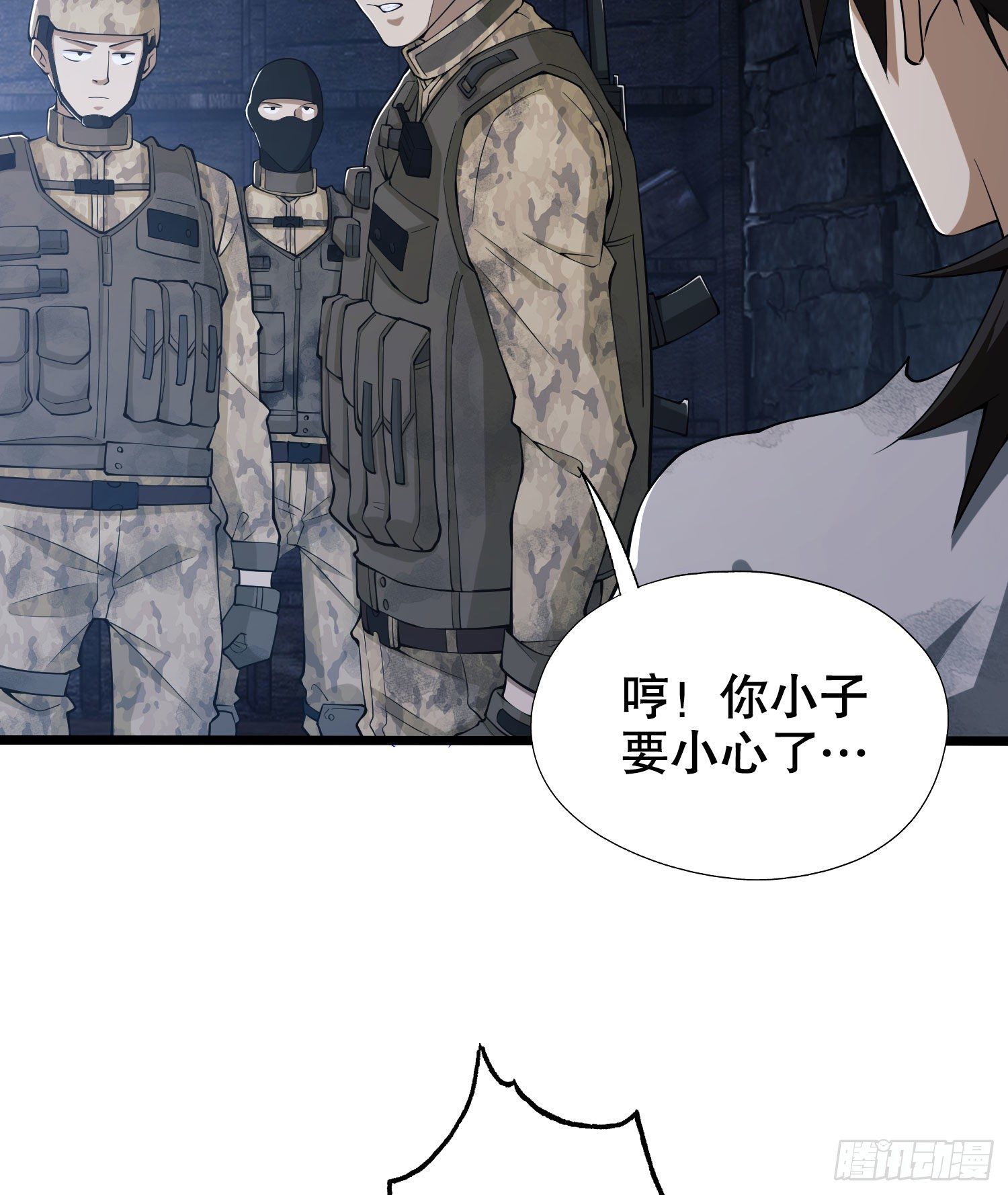 第一序列漫画,14 感谢八辈祖宗1图