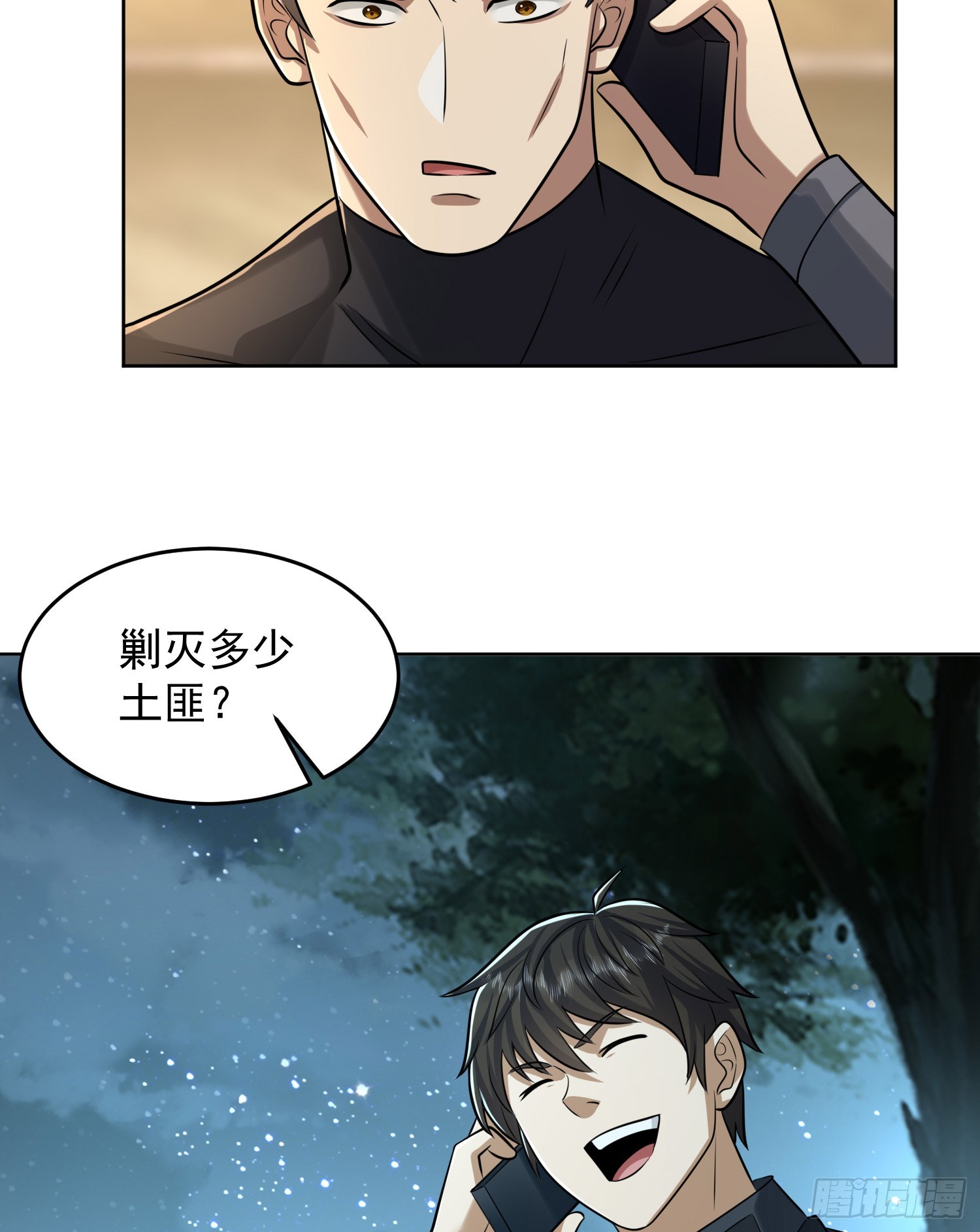 第一序列txt完整版漫画,200 这兄弟能交2图