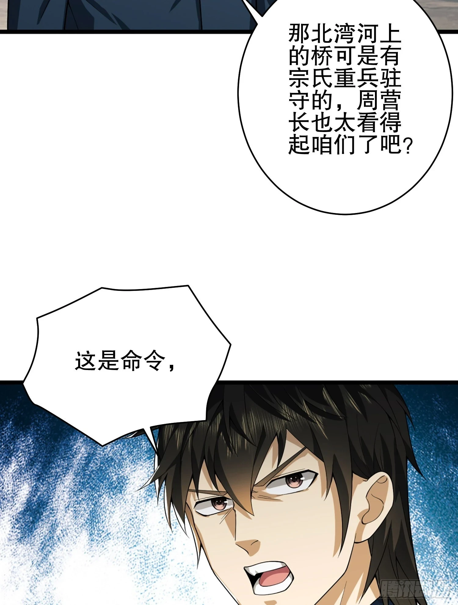 第一序列txt完整版漫画,210 影子危机！2图