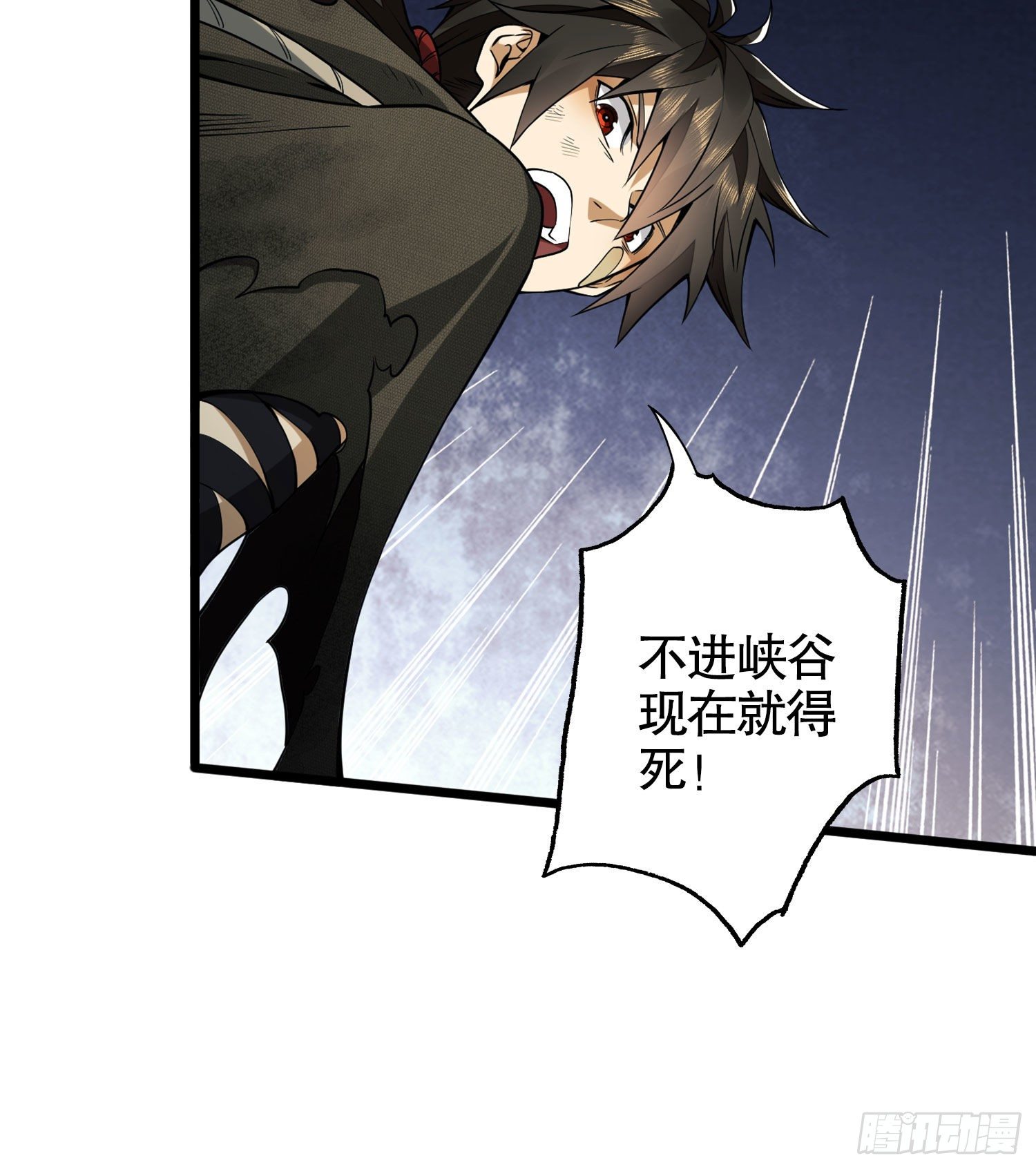 第一序列全文免费阅读漫画,21 峡谷惊魂1图