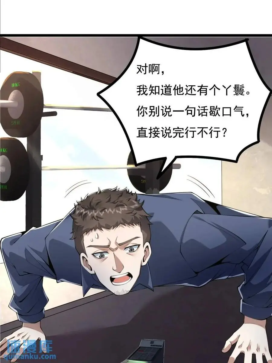 第一序列第二季全集免费观看漫画,329 算命2图