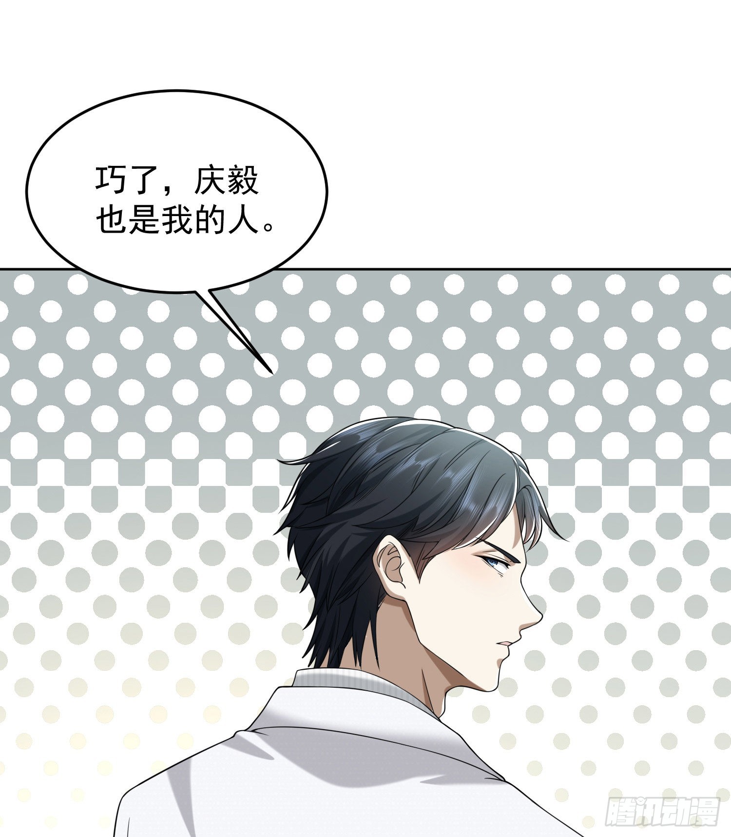 第一序列漫画,147 抵达88壁垒2图