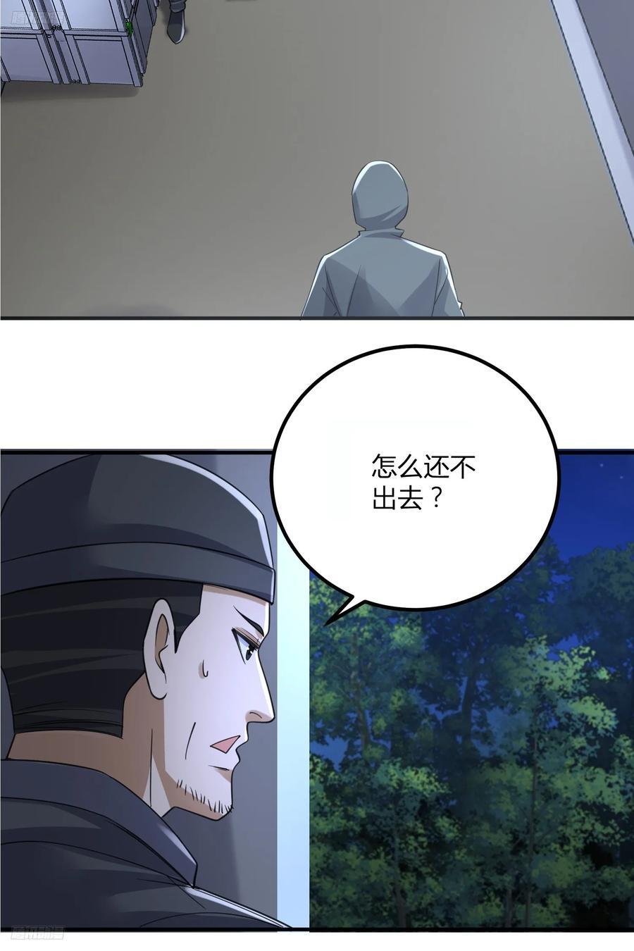 第一序列第二季什么时候出漫画,293 游园小火车2图