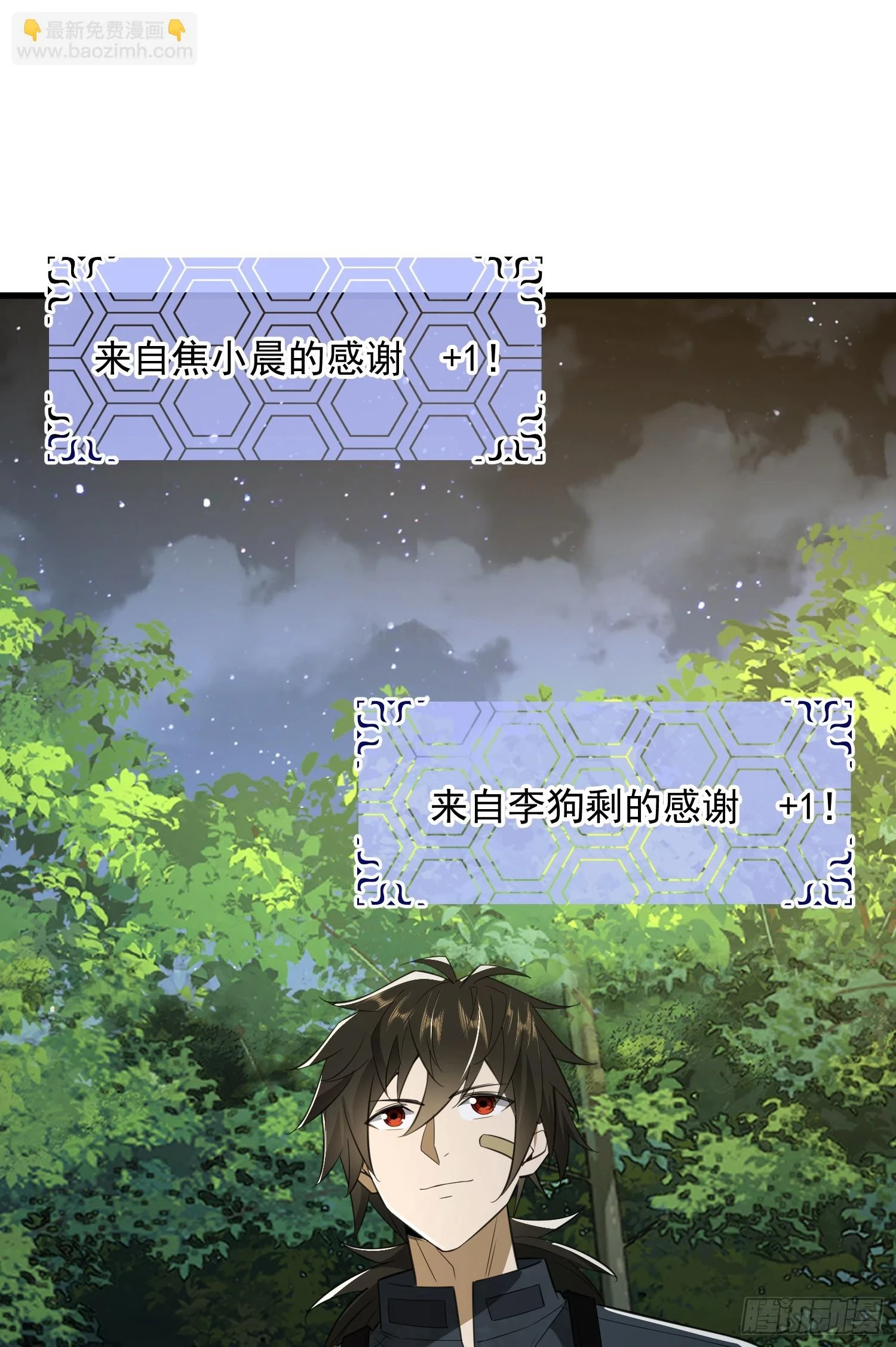 第一序列漫画,207 太生猛了！2图