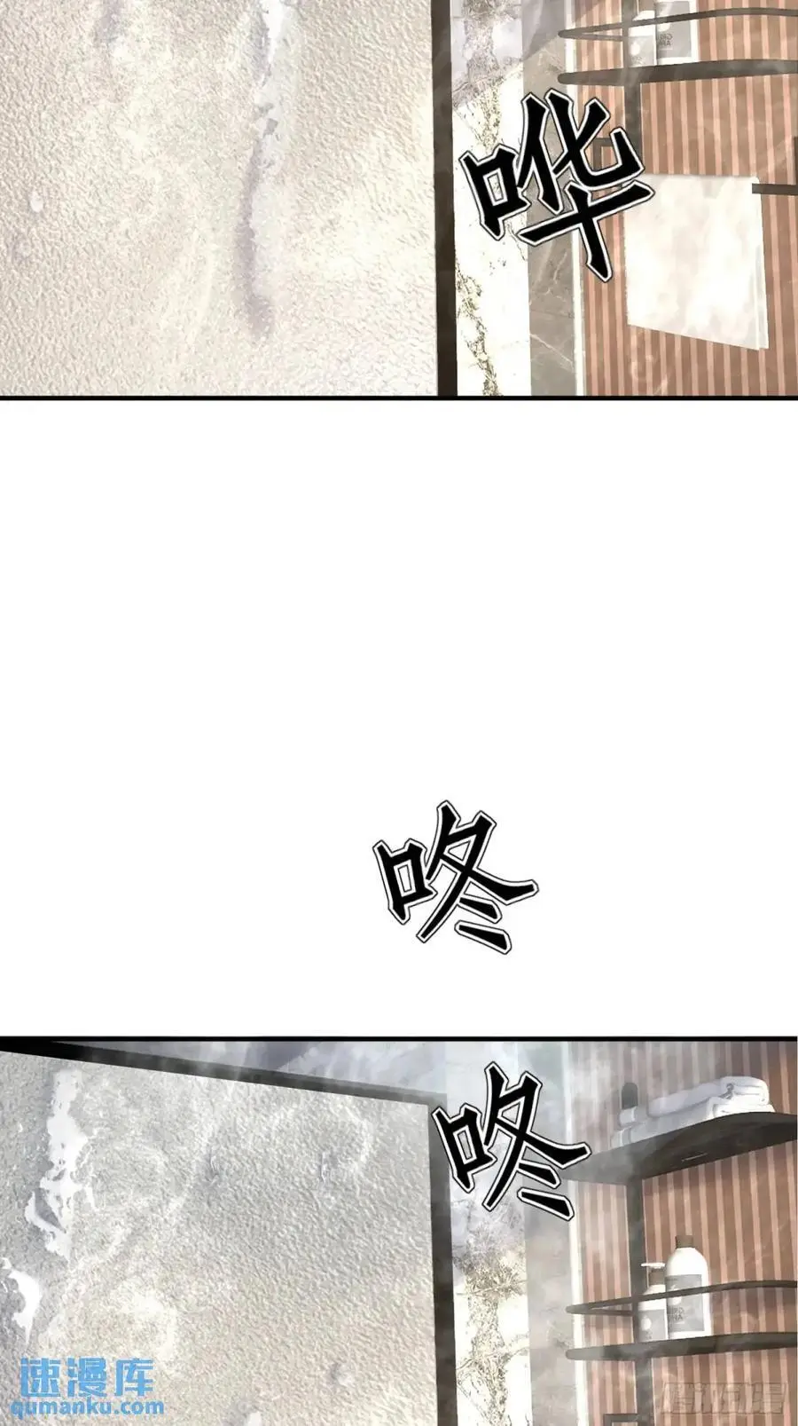 第一序列漫画,317 危机四伏1图