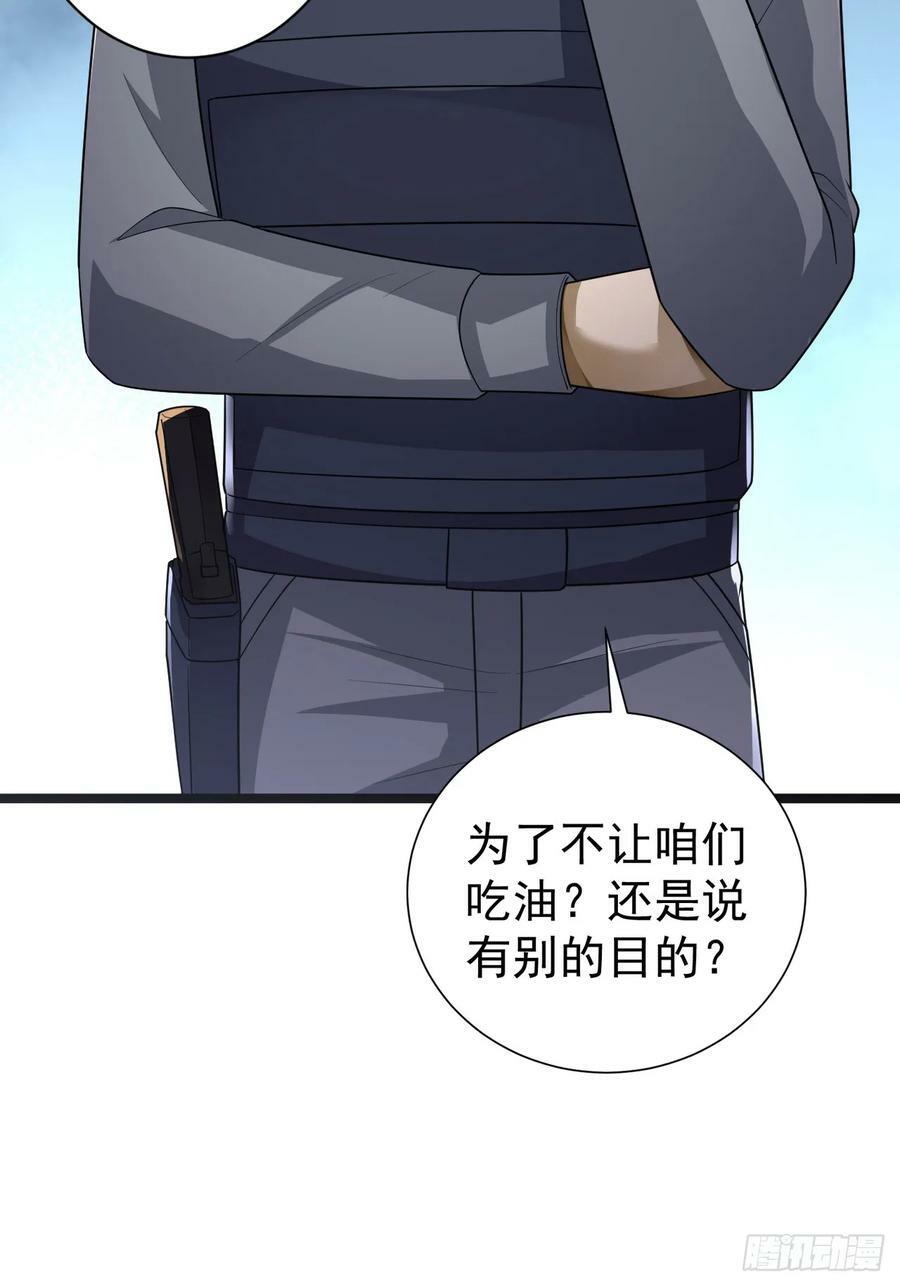 第一序列漫画,227 超凡者突袭2图