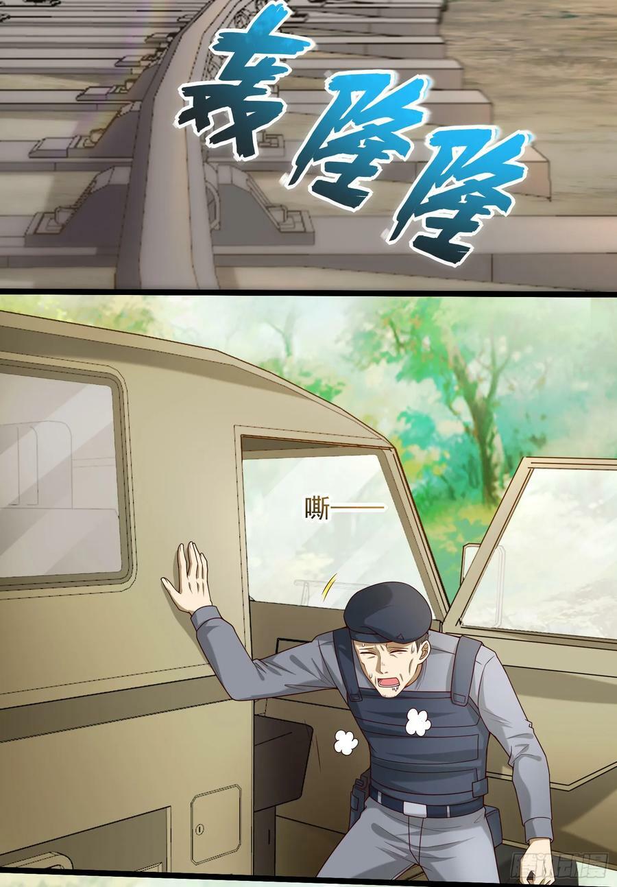 第一序列txt完整版漫画,225 拿他们连队练练手1图