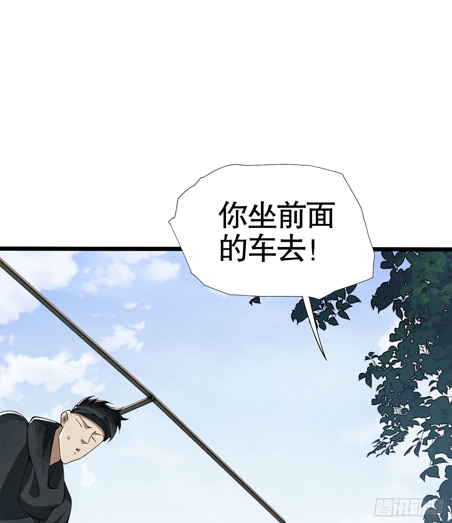 第一序列漫画,20 龙的传人2图