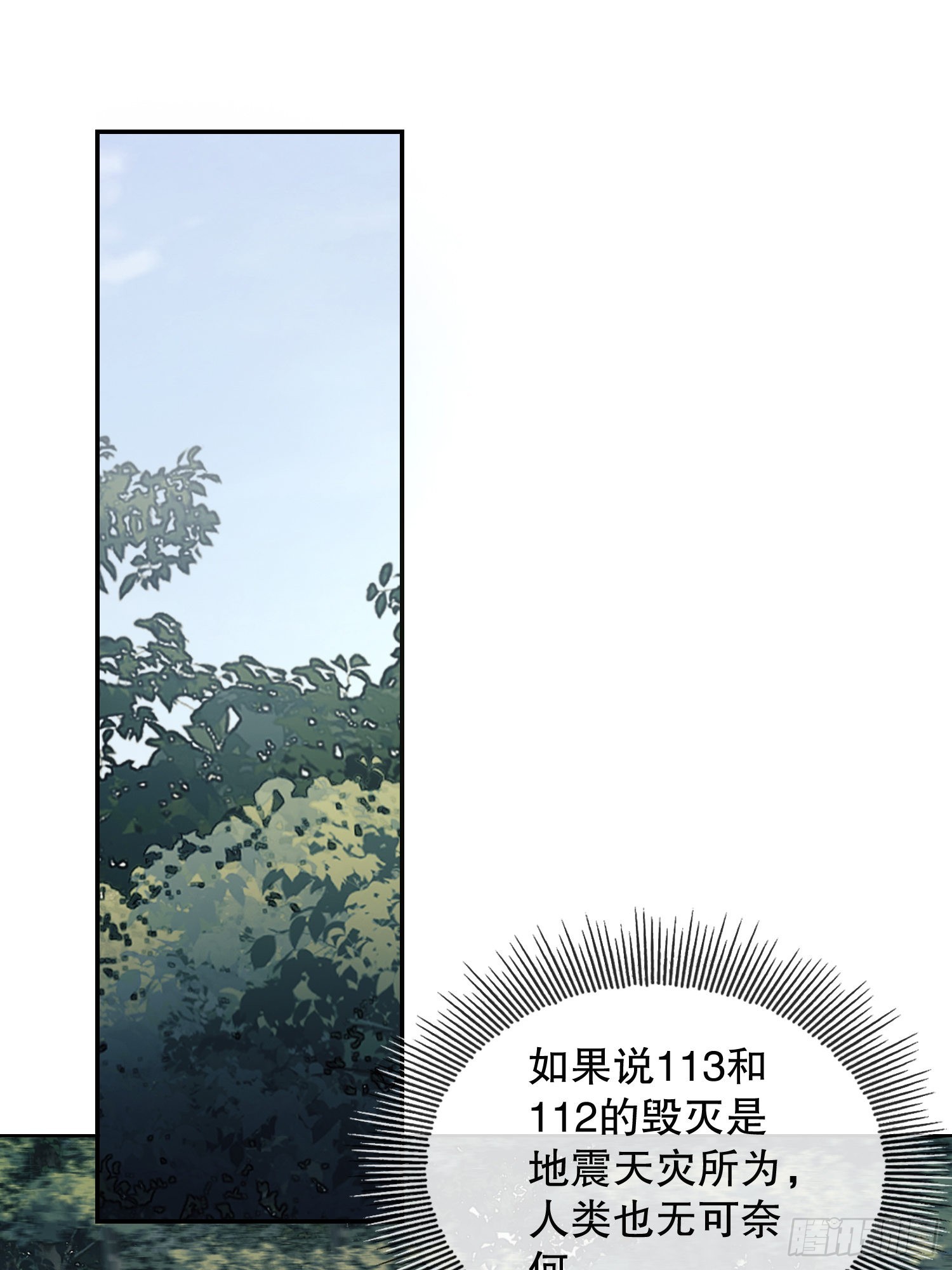 第一序列漫画免费阅读下拉式漫画,95 紫霞1图