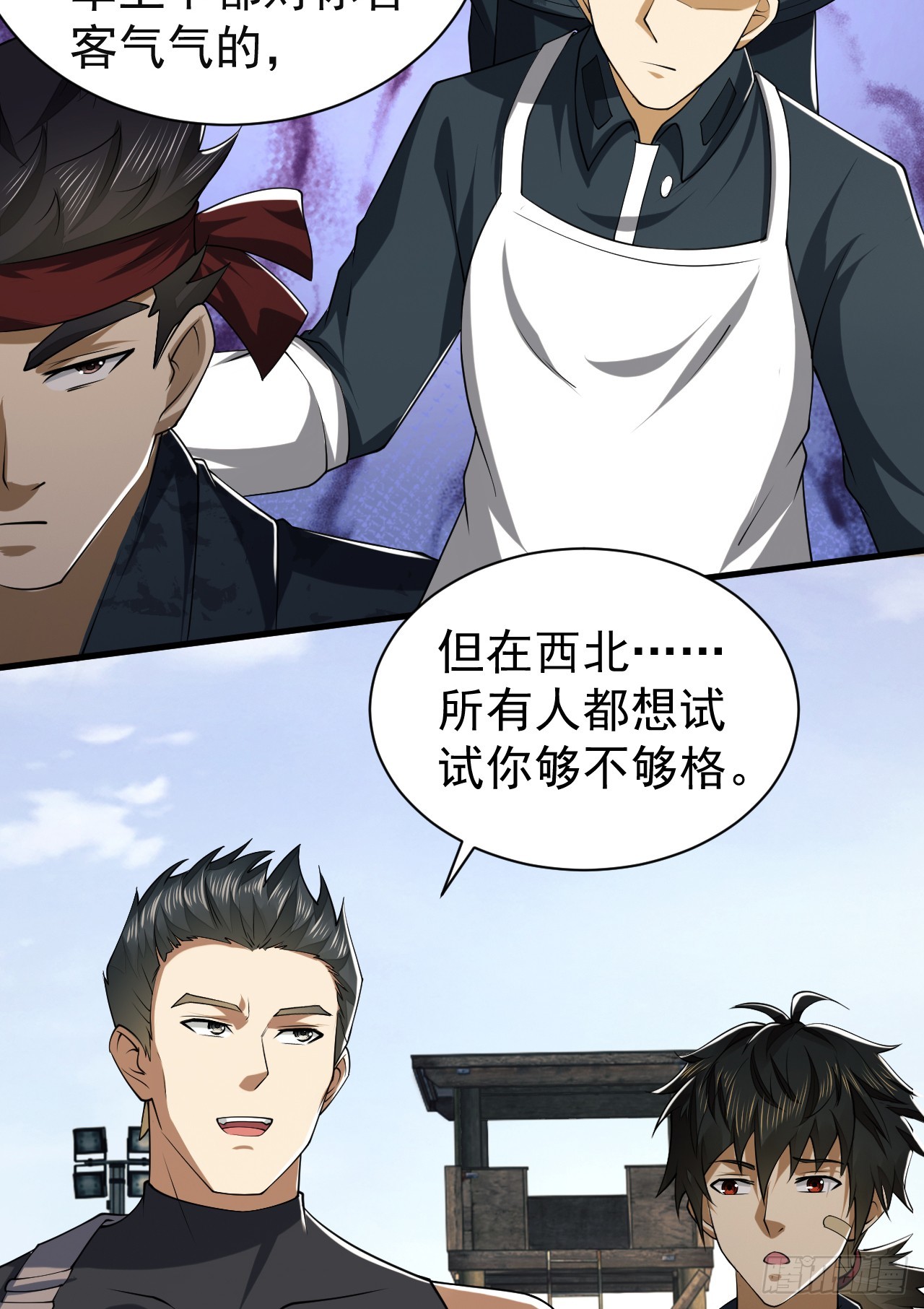第一序列漫画,193 初到尖刀连1图