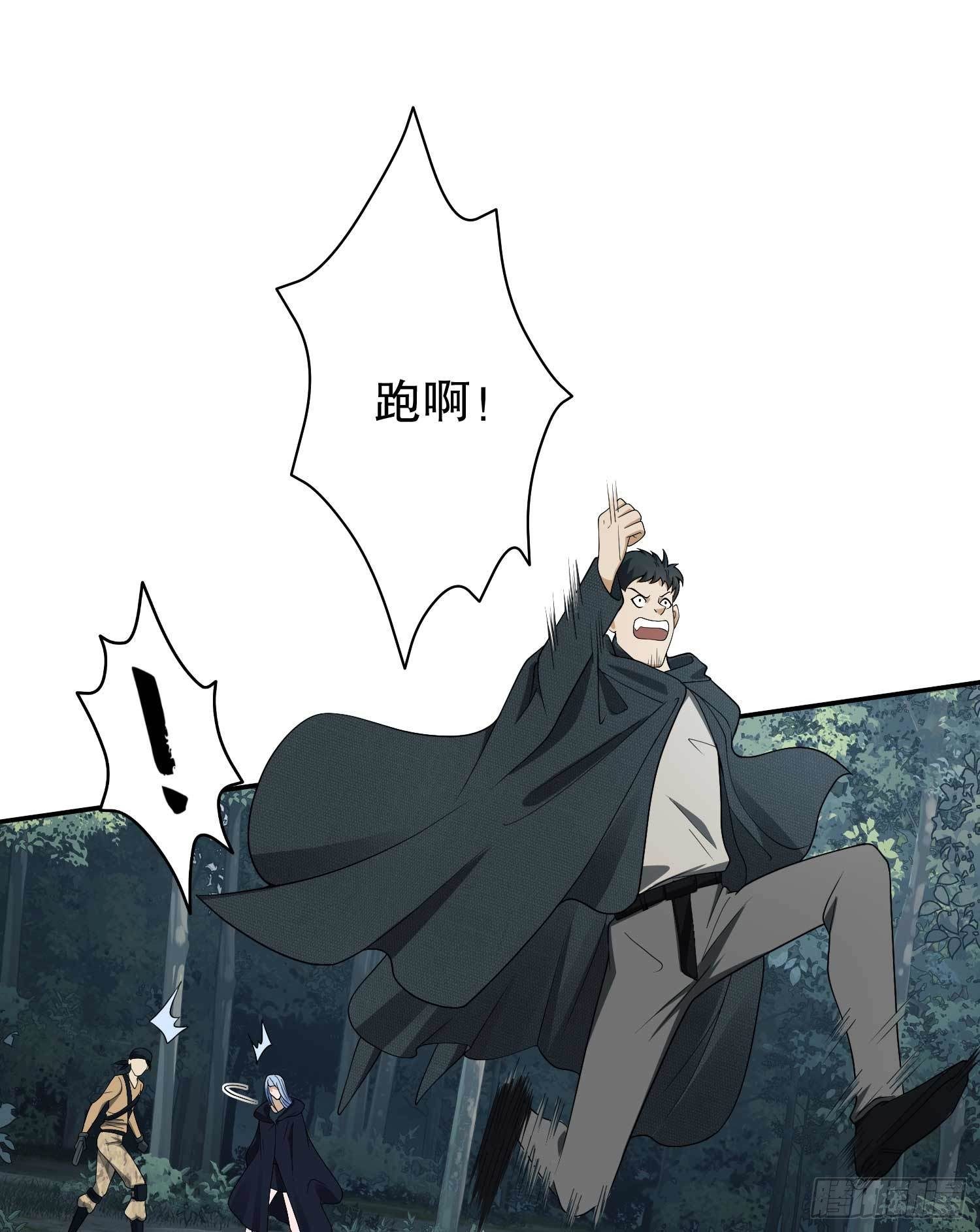 第一序列漫画,35 实验体1图