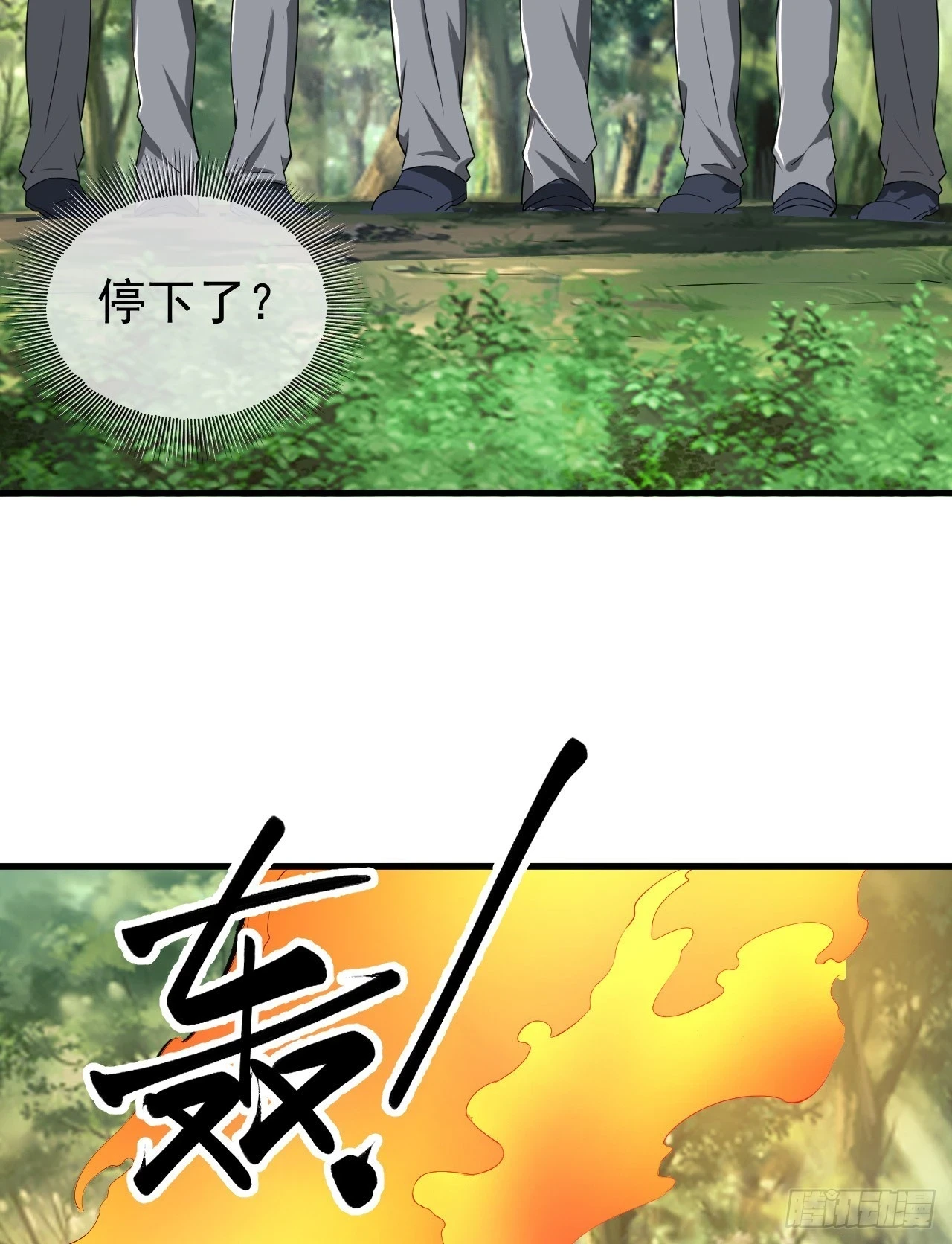 第一序列漫画,213 任小粟，我们来救你了2图