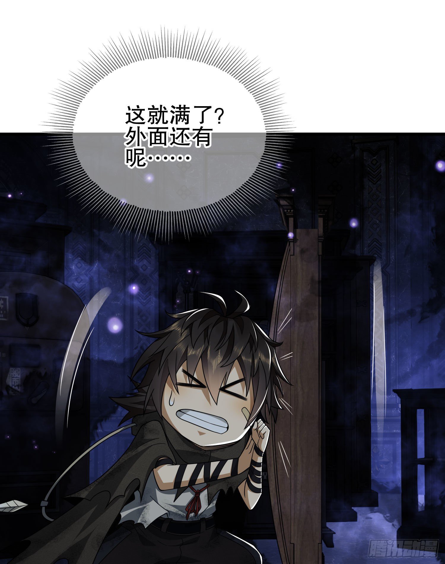 第一序列漫画免费观看全集漫画,40 围捕任小粟1图