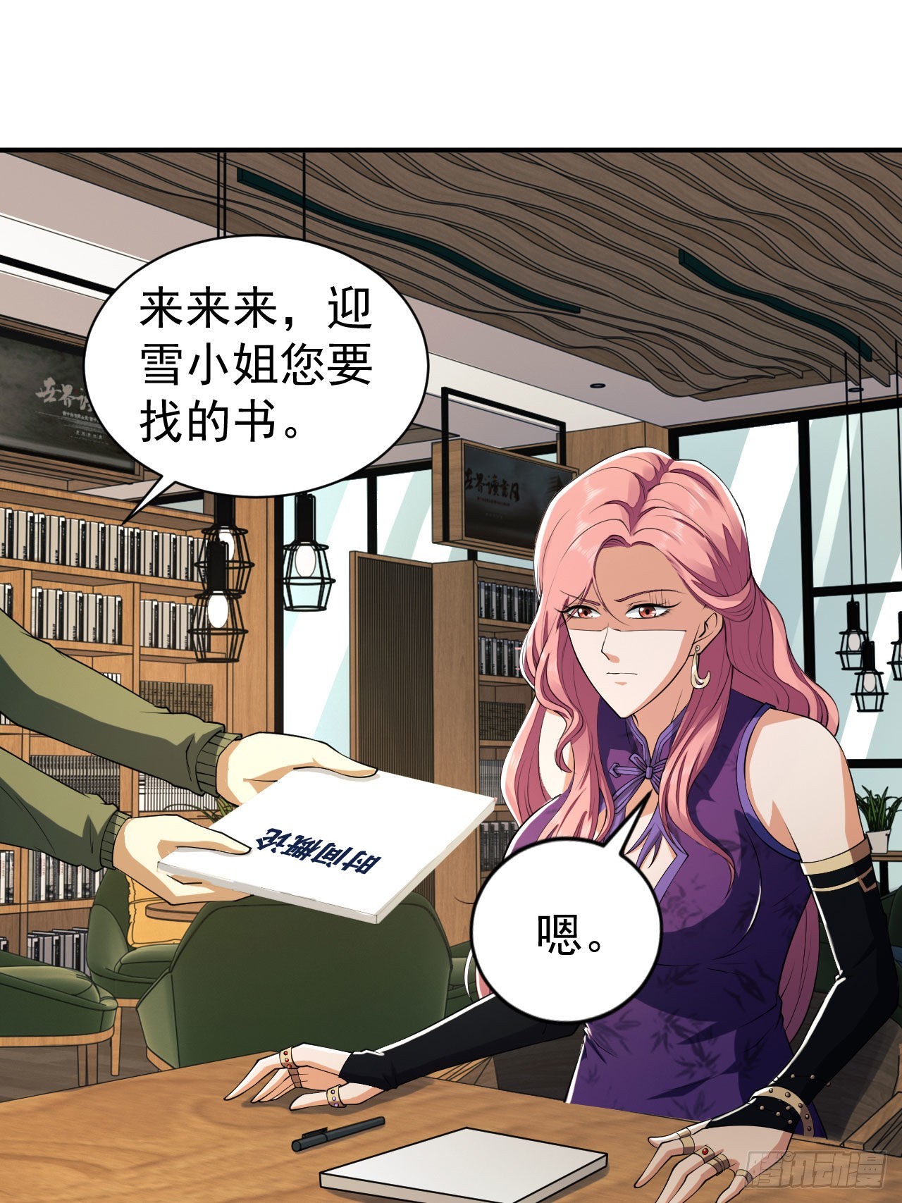 第一序列免费全文阅读漫画,151 管理员是隐藏大神1图