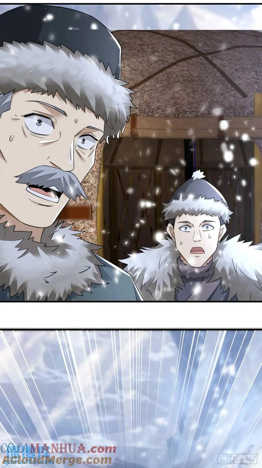 第一序列漫画,314 草原王颜六元1图