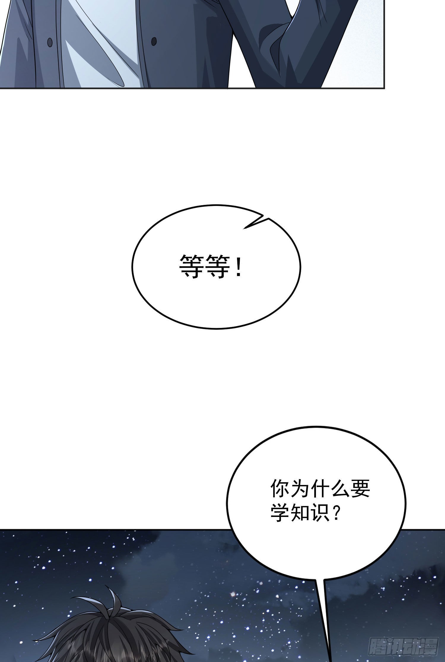 第一序列动漫免费观看全集完整版漫画,153 杨氏的邀请函2图