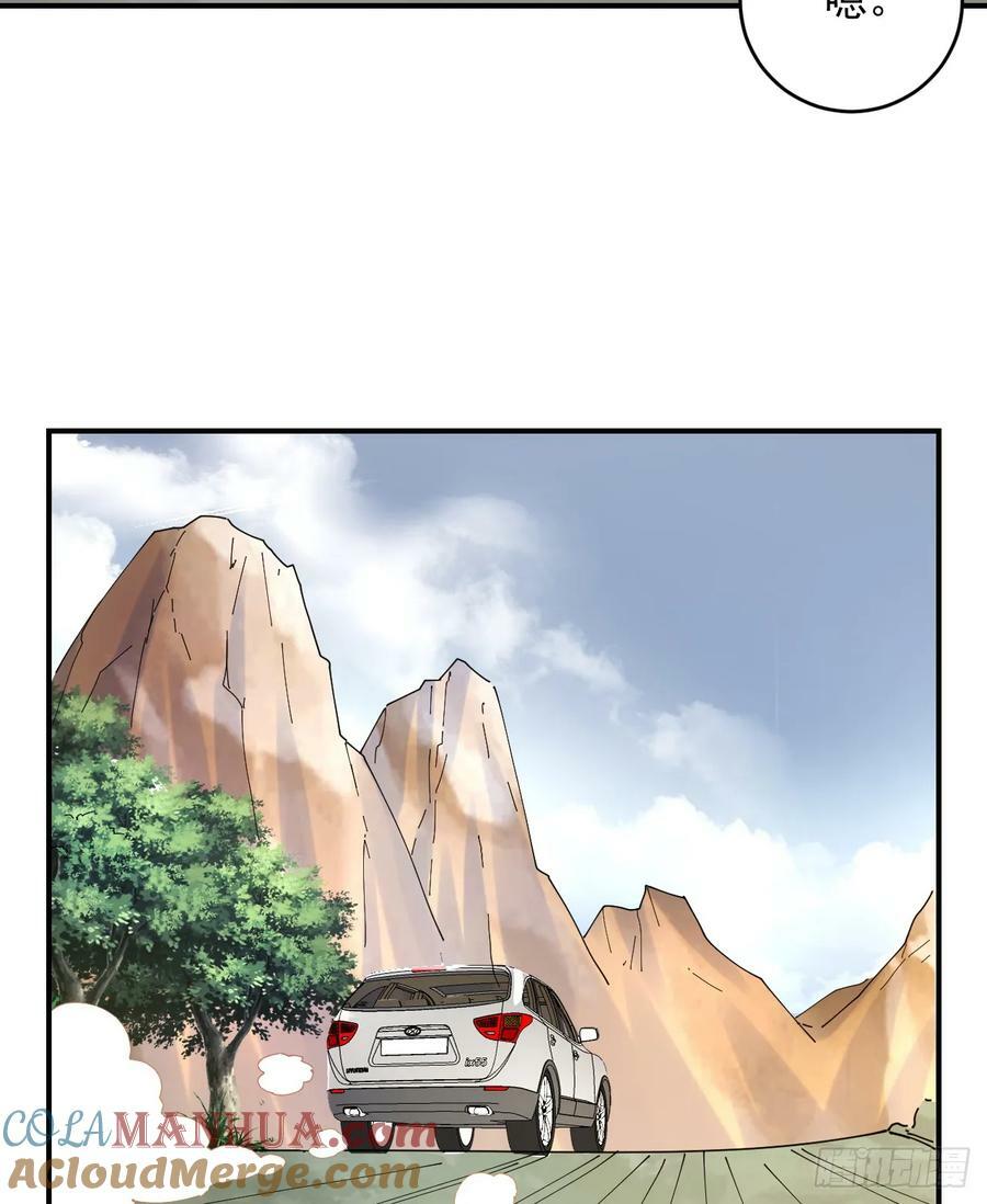 第一序列免费全文阅读漫画,263 你想进安京寺吗1图